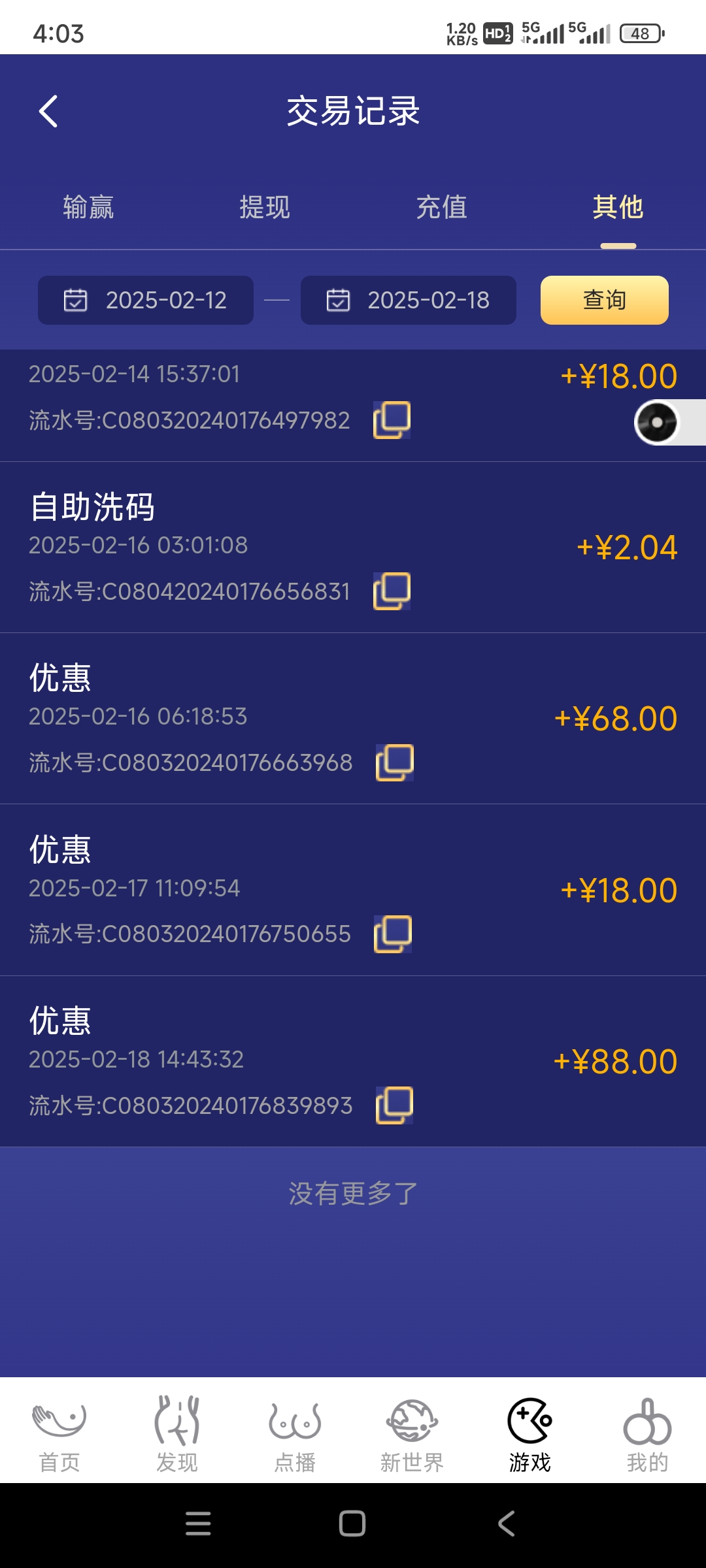 Screenshot_2025-02-18-16-03-45-075_com.hihanhan.one.rt45.jpg
