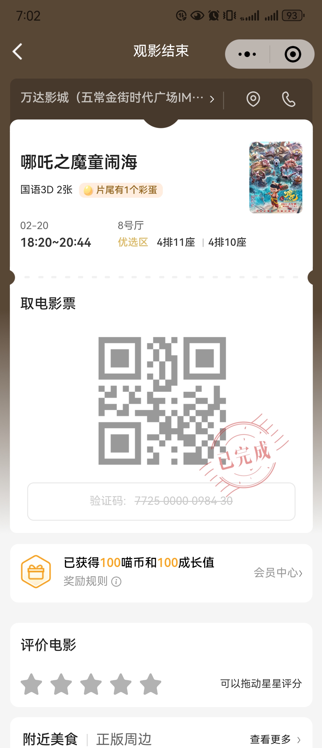 Screenshot_20250306_070212_com.tencent.mm.jpg