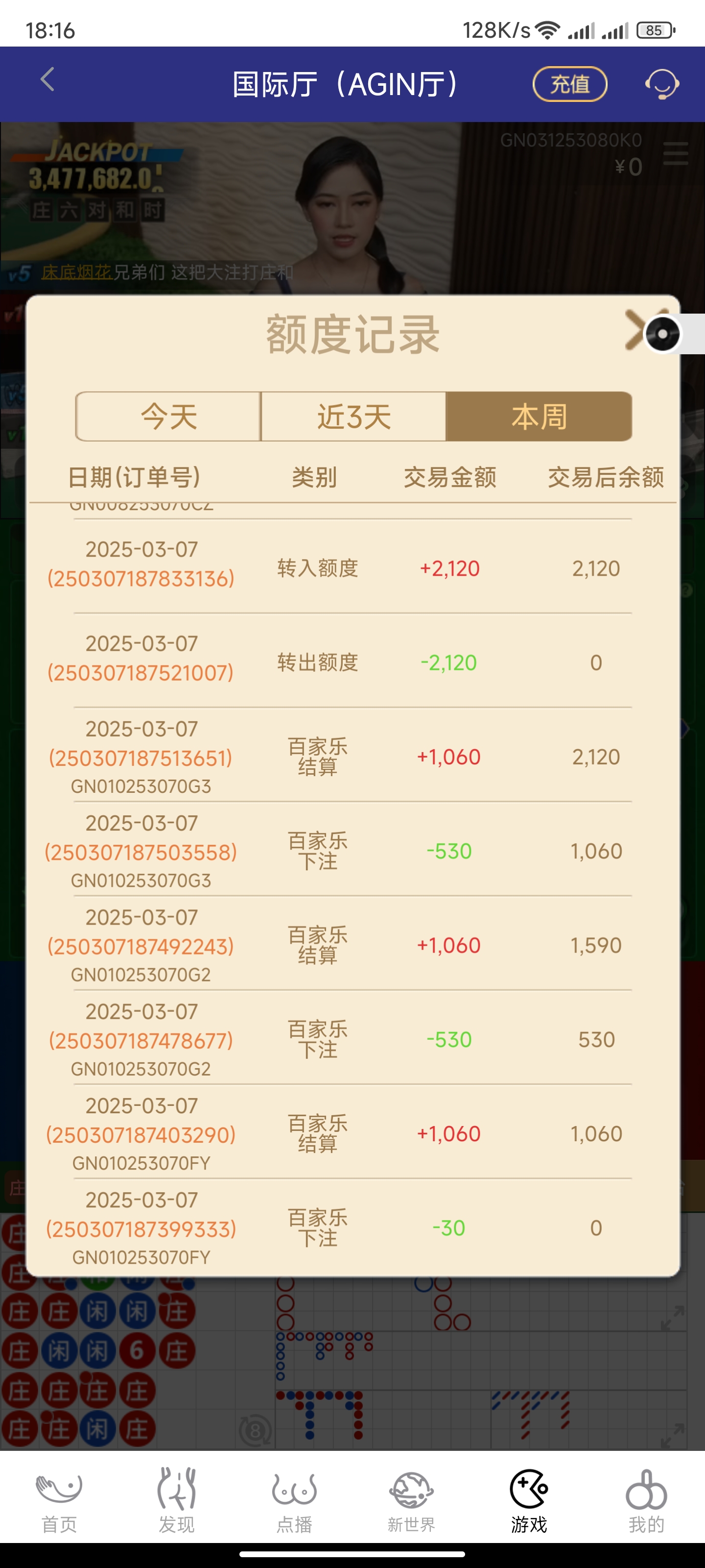 Screenshot_2025-03-08-18-16-53-904_com.hihanhan.one.rt45.jpg