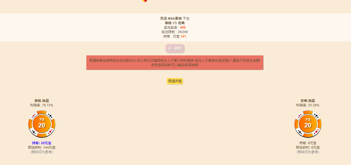 比赛.png