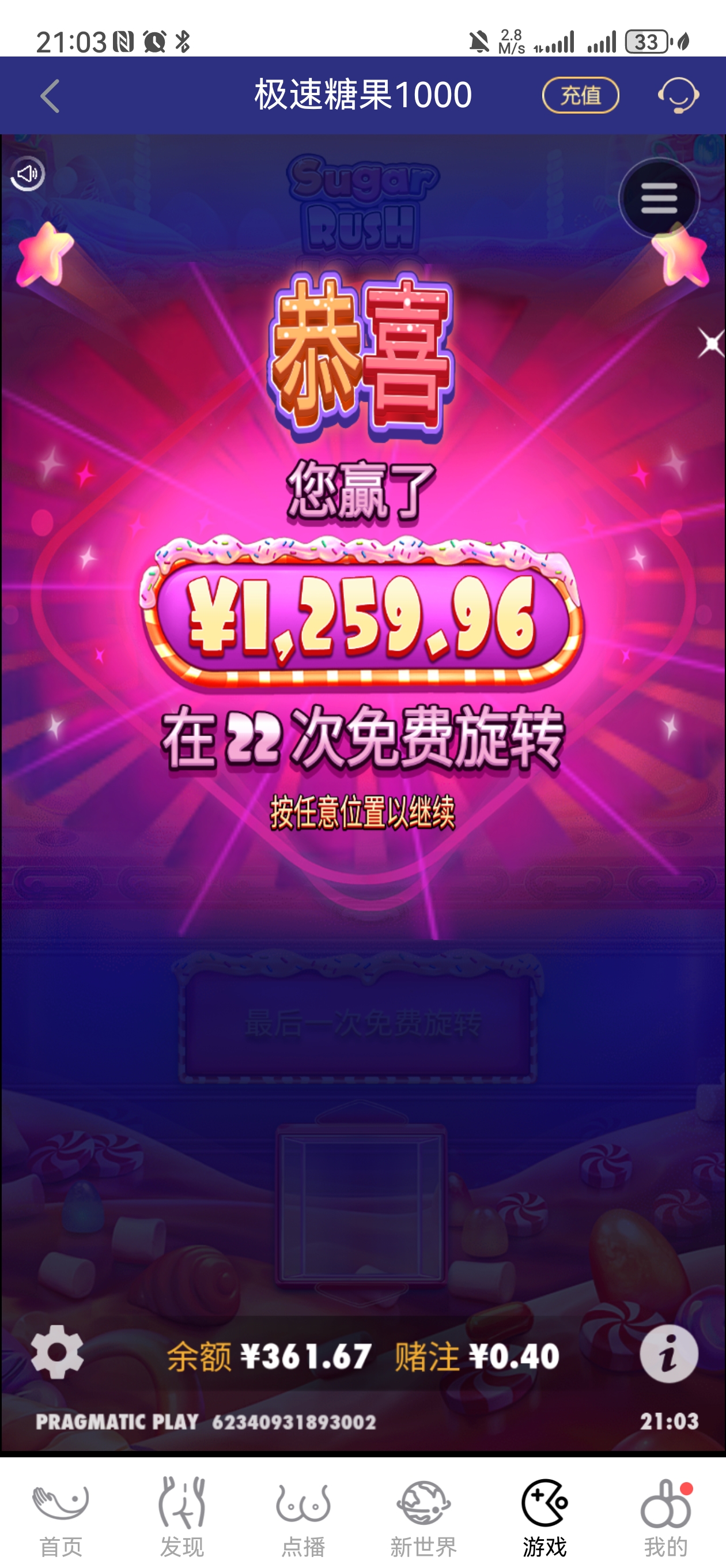 Screenshot_20250419_210348_com.hihanhan.one.rt45.jpg