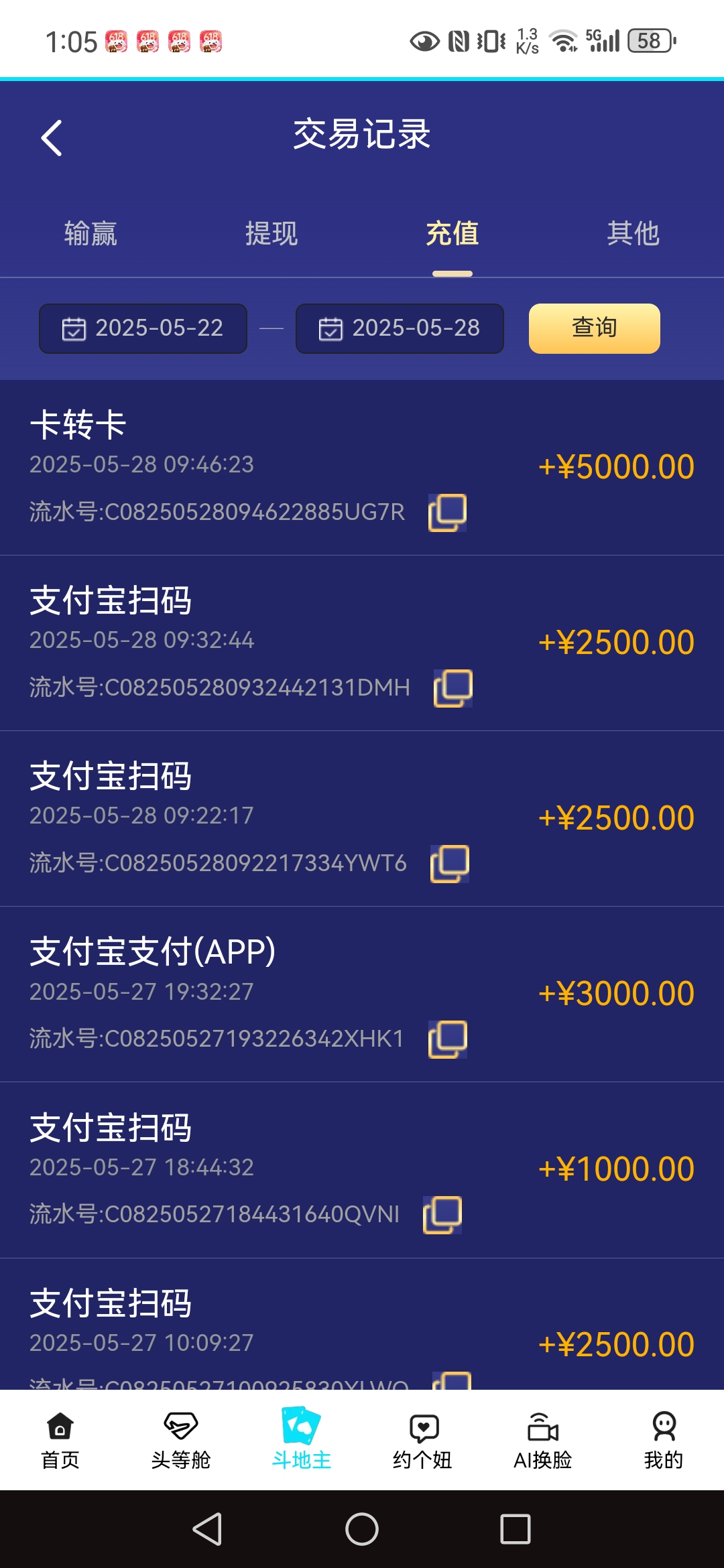 Screenshot_20250528_130542_aijhahb.amaiki.mzb_sa.yx.jpg