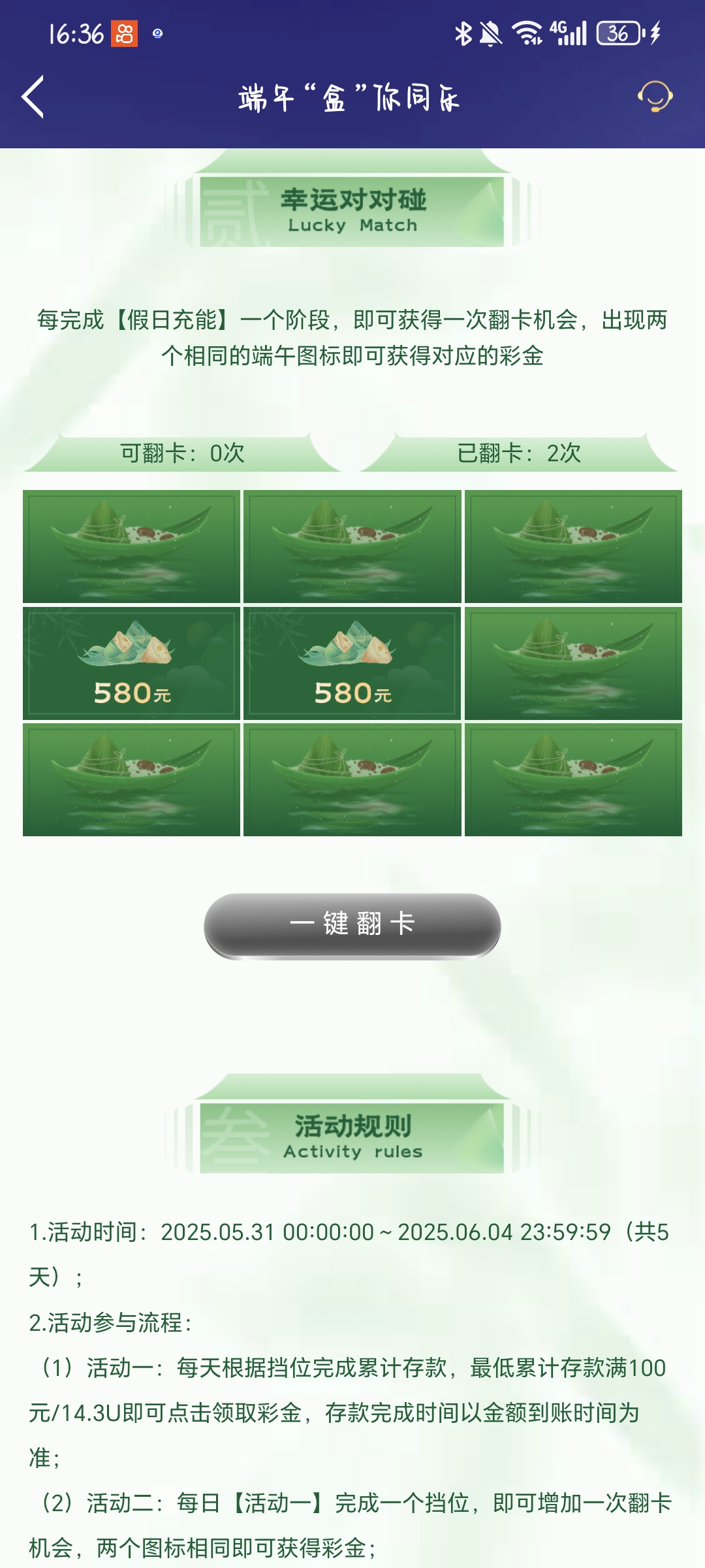Screenshot_20250604_163654_com_onesports_os21027_WebViewActivity.jpg