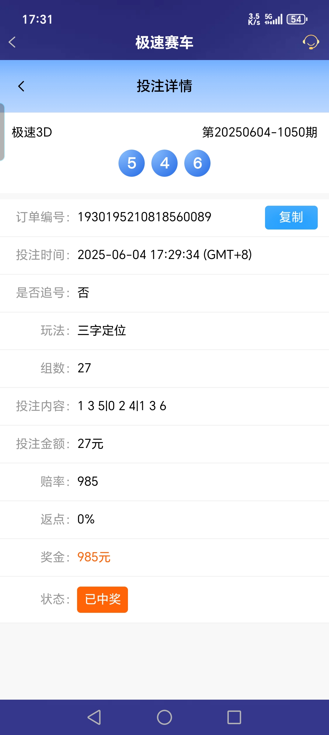 Screenshot_20250604_173104_com_onesports_os21027_GamesFragment2Activity.jpg