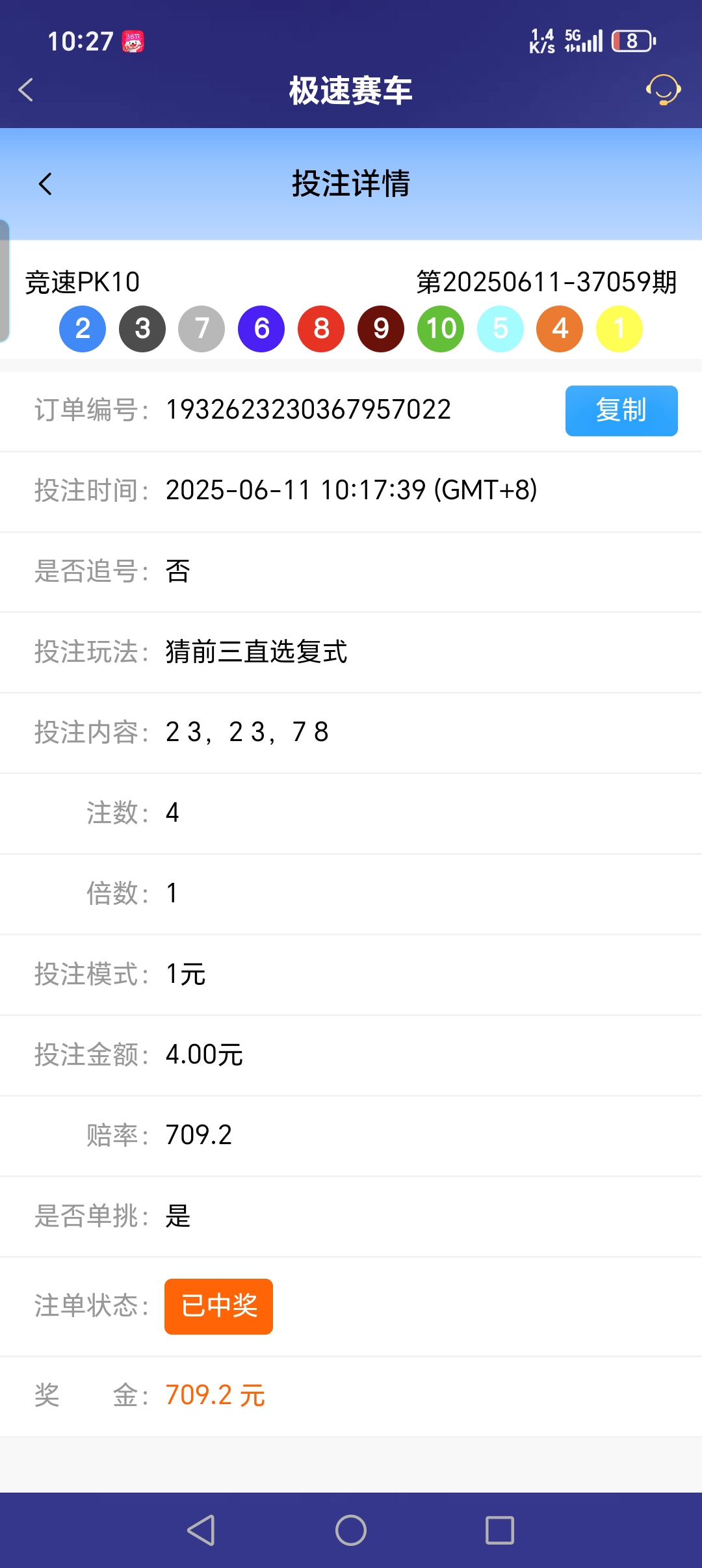 Screenshot_20250611_102720_com_onesports_os21027_GamesFragment2Activity.jpg