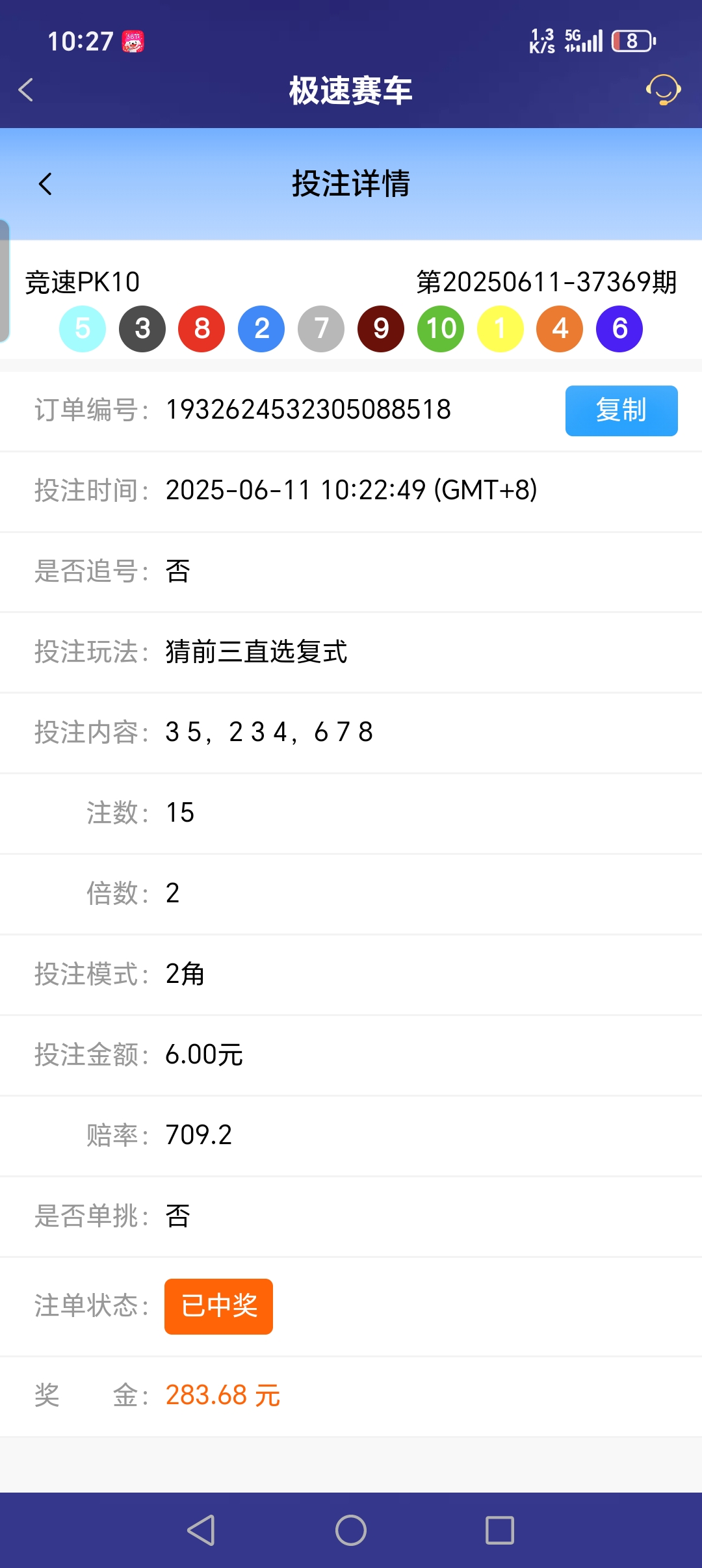 Screenshot_20250611_102708_com_onesports_os21027_GamesFragment2Activity.jpg
