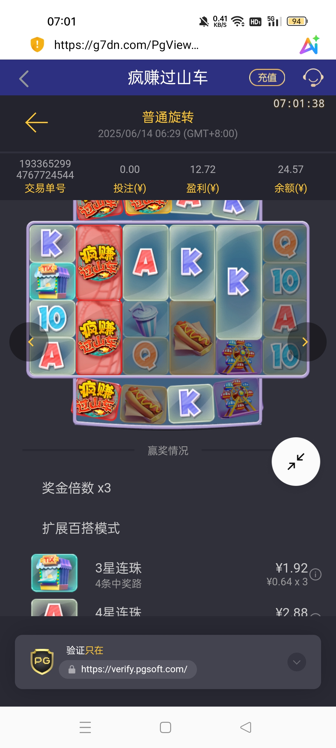Screenshot_2025-06-14-07-01-38-66_439a3fec0400f8974d35eed09a31f914.jpg
