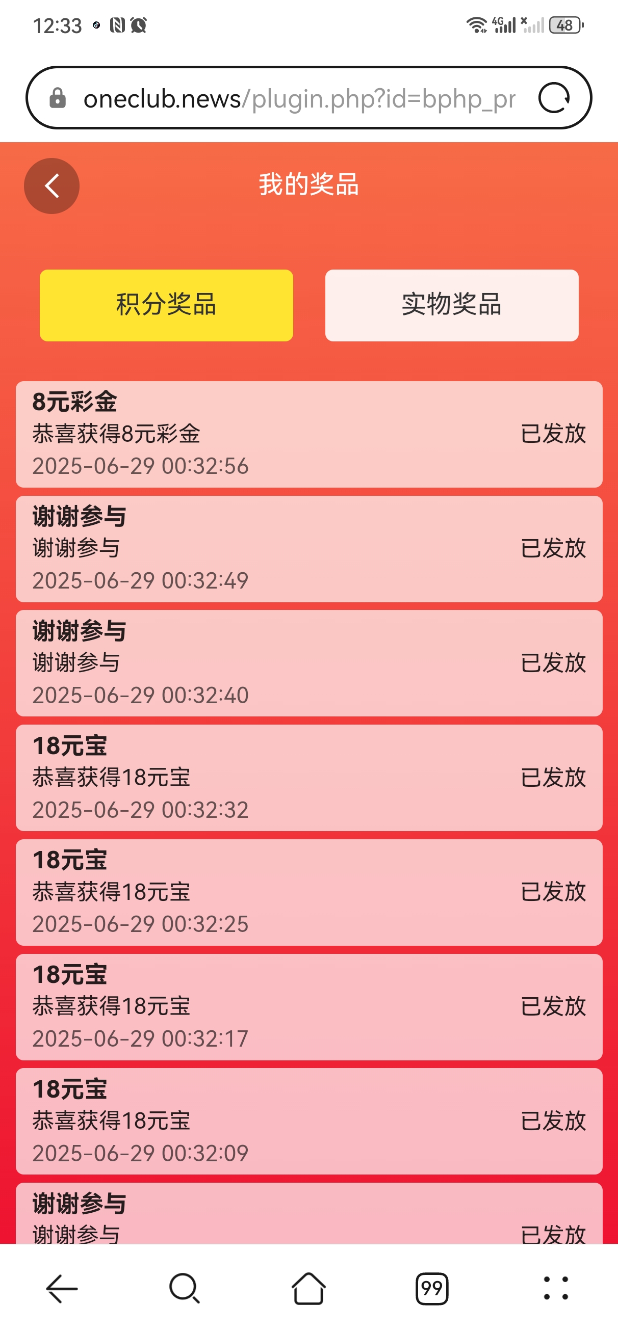 Screenshot_20250629_003324_com.huawei.browser.jpg