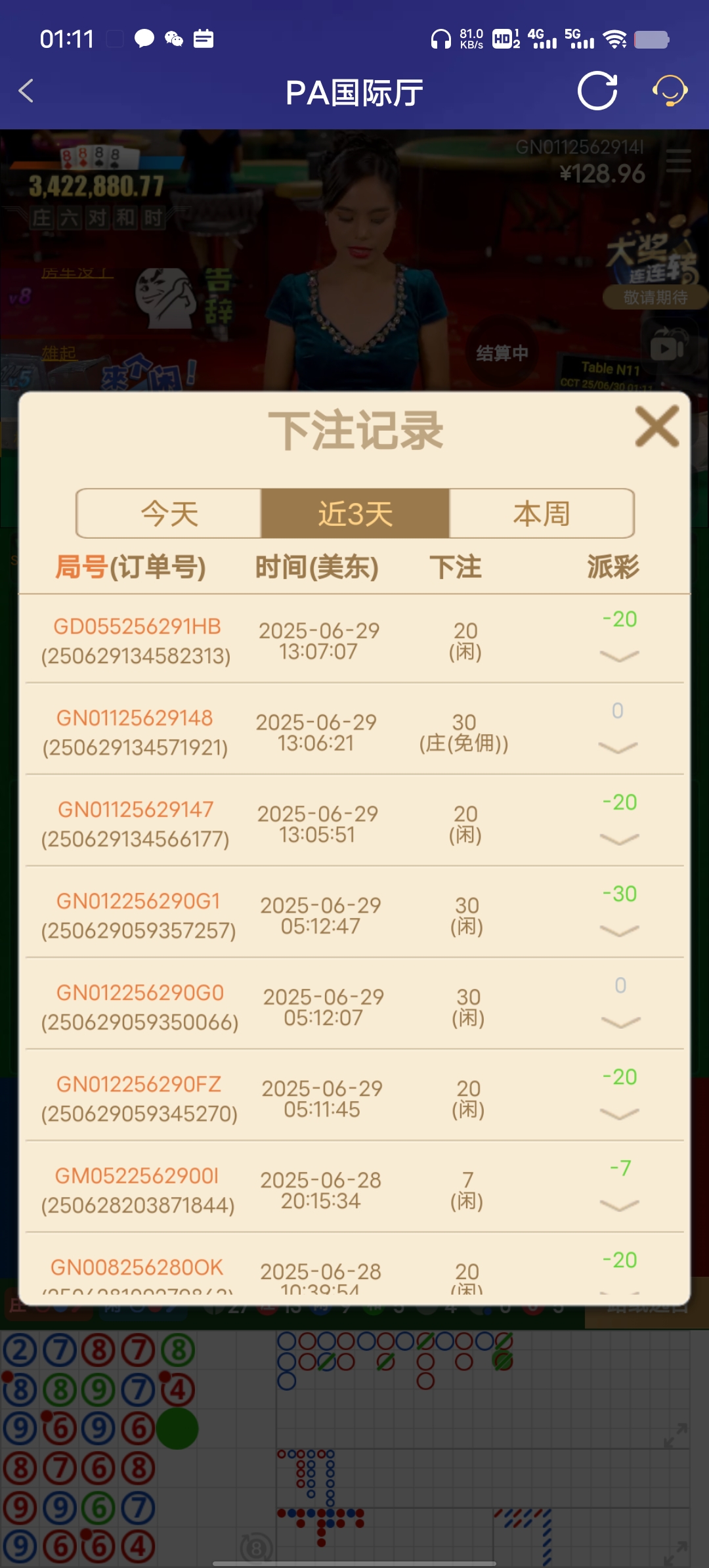 Screenshot_20250630_011150.jpg