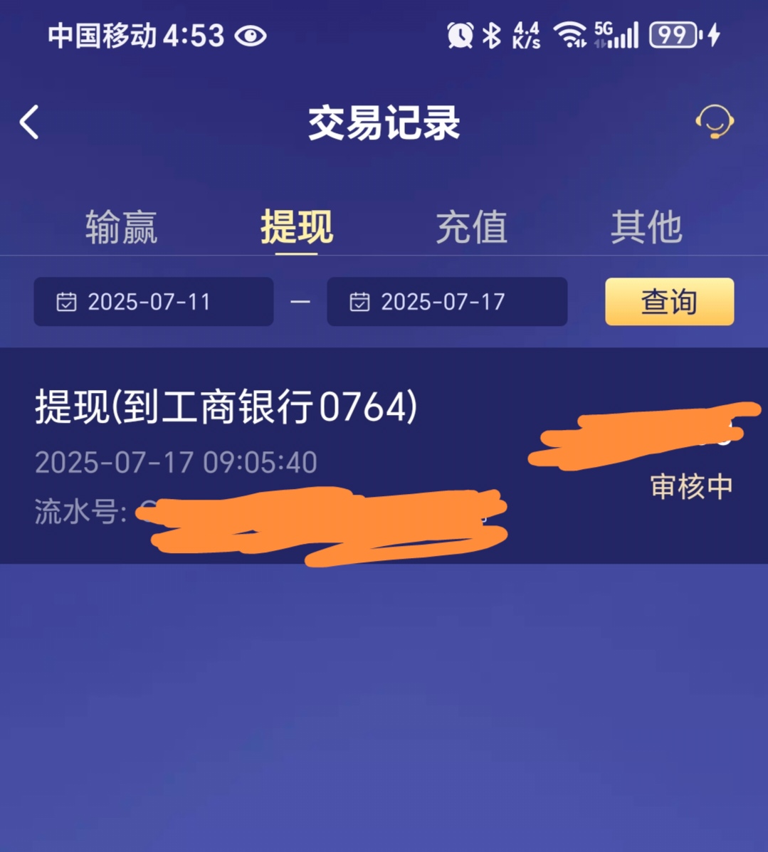 Screenshot_20250717_165351_com_onesports_os21027_BillActivity2_edit_787461837838094.jpg