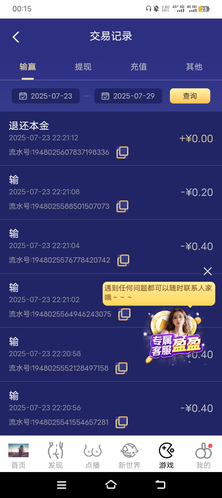 Screenshot_20250729_001535.jpg