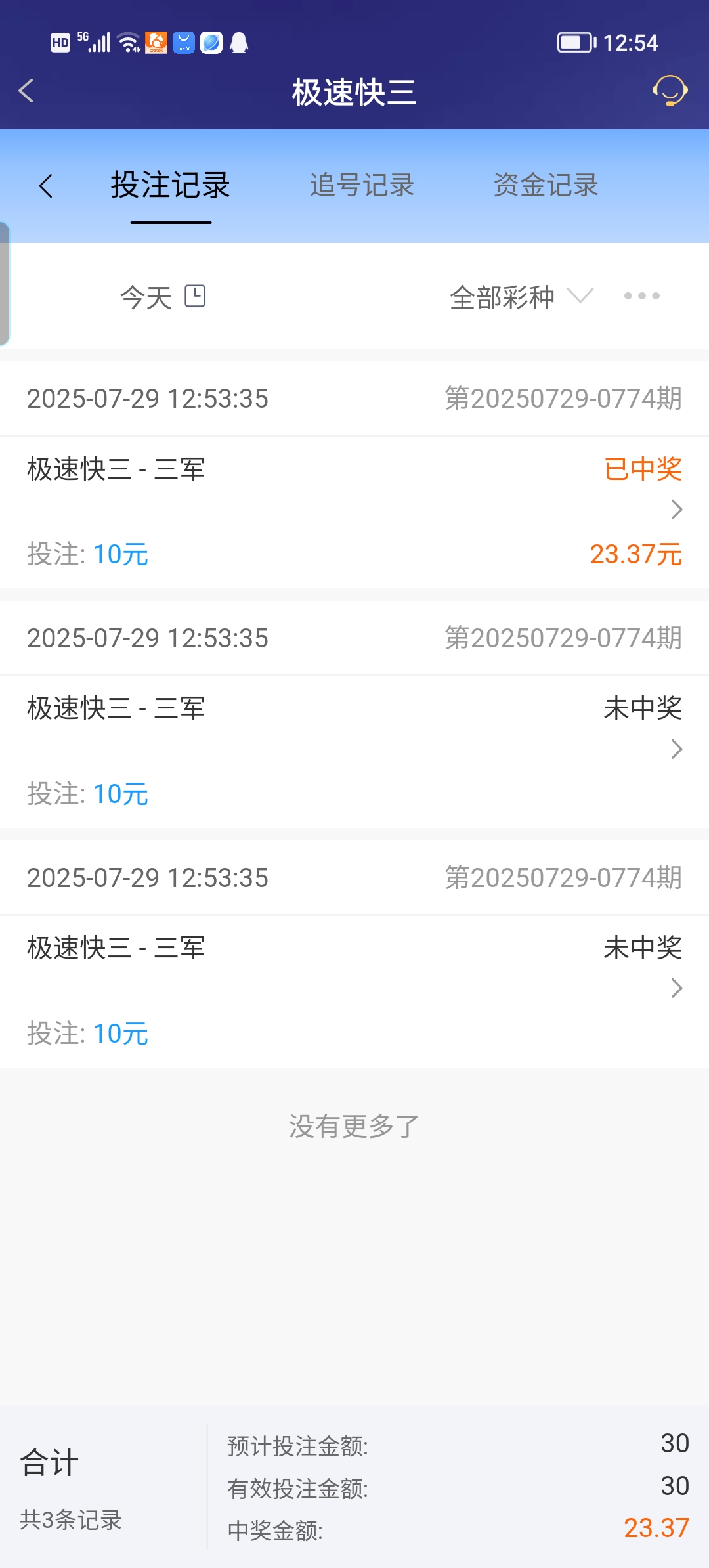 Screenshot_20250729_125421.jpg