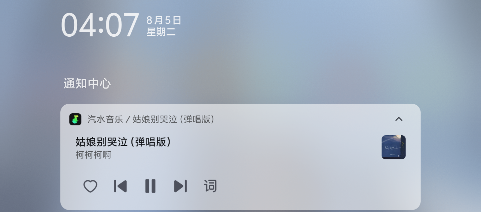 Screenshot_2025_0805_040732.png