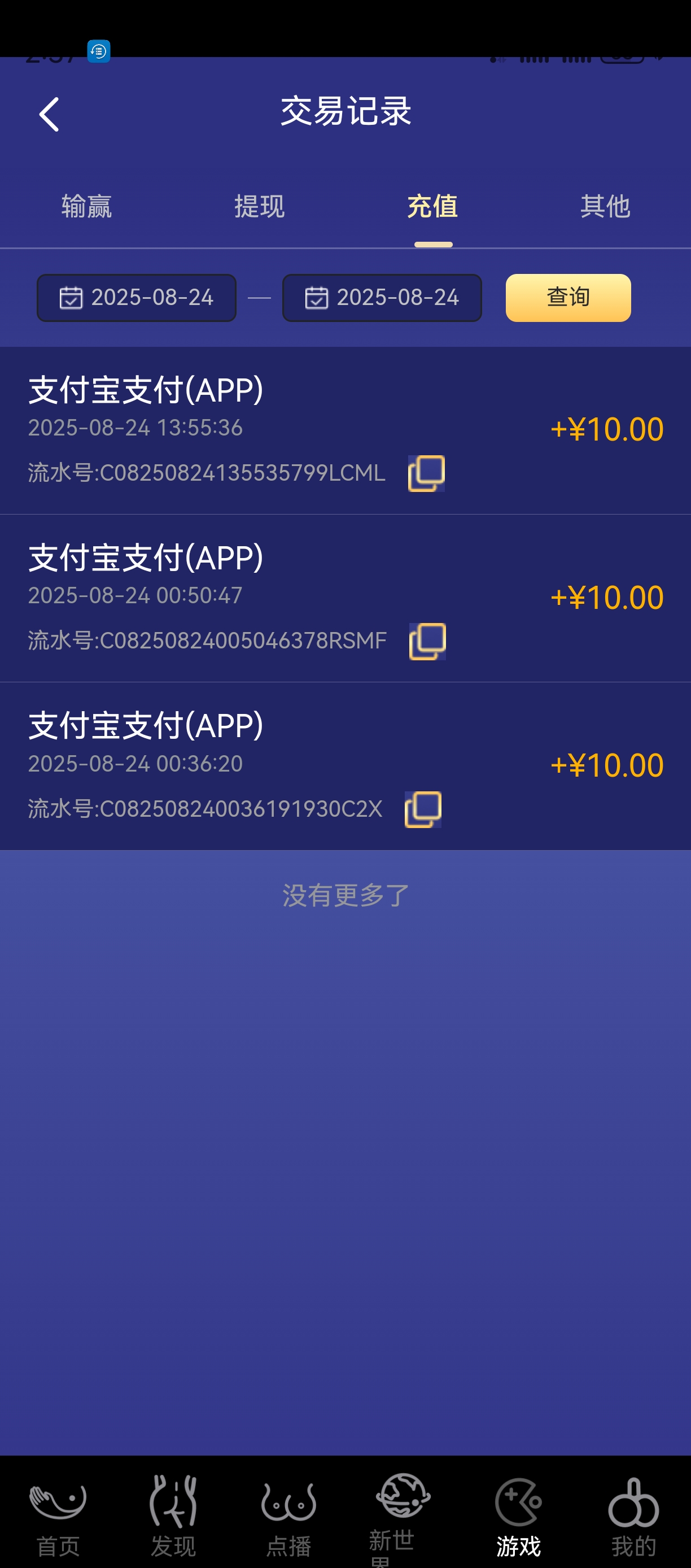 Screenshot_20250824_143712_com.hihanhan.one.rt45.jpg