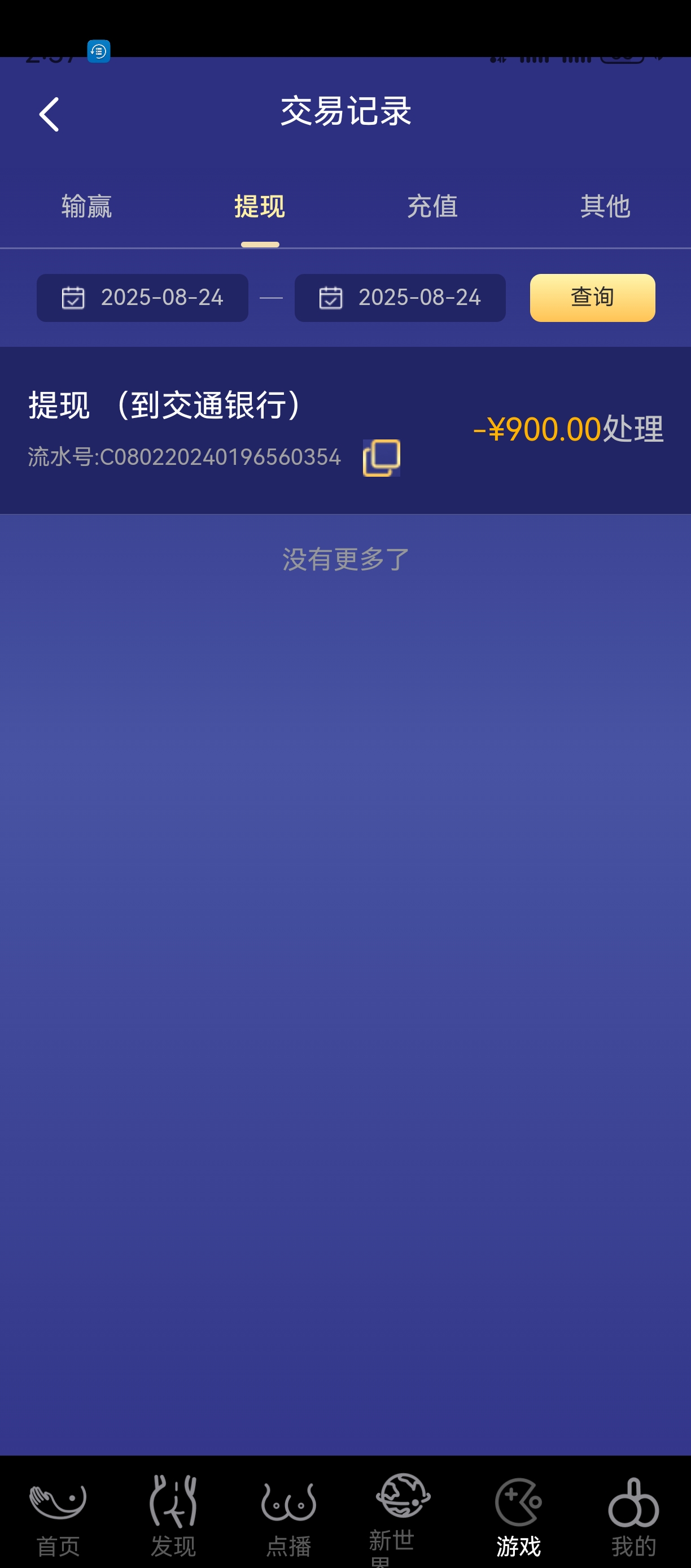 Screenshot_20250824_143723_com.hihanhan.one.rt45.jpg
