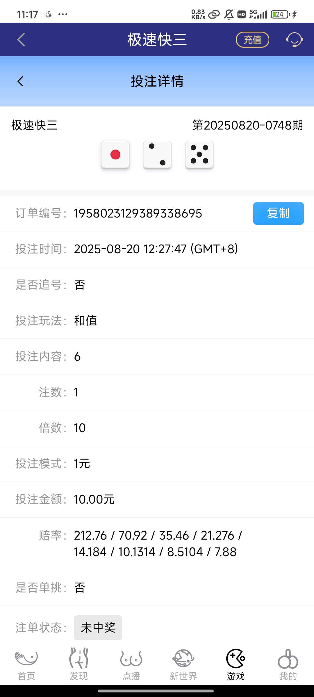 Screenshot_2025-08-25-11-17-42-033_com.hihanhan.one.rt45.jpg