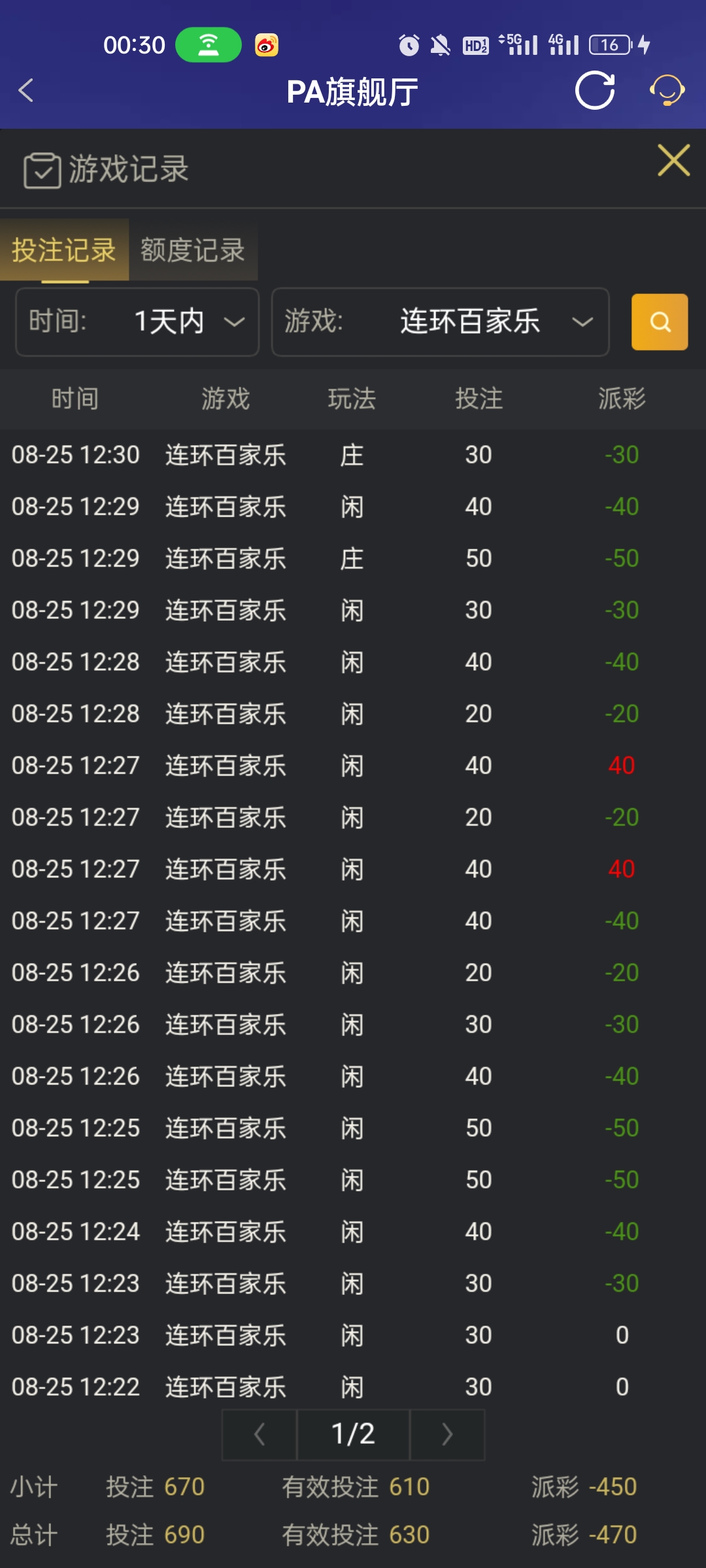 Screenshot_2025-08-26-00-30-33-84_46ef14a8f69a93e5bb3bf8b6f0b07fe5.jpg