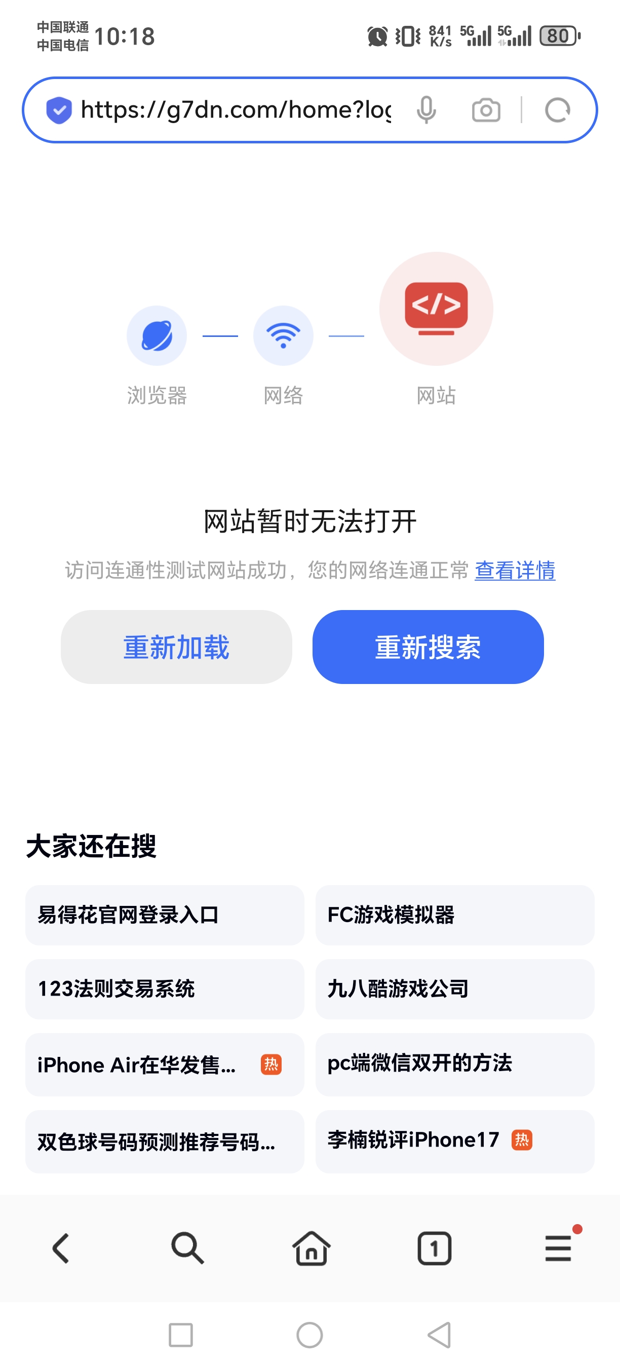 Screenshot_20250912_101848_com_hihonor_baidu_browser_LightSearchActivity.jpg