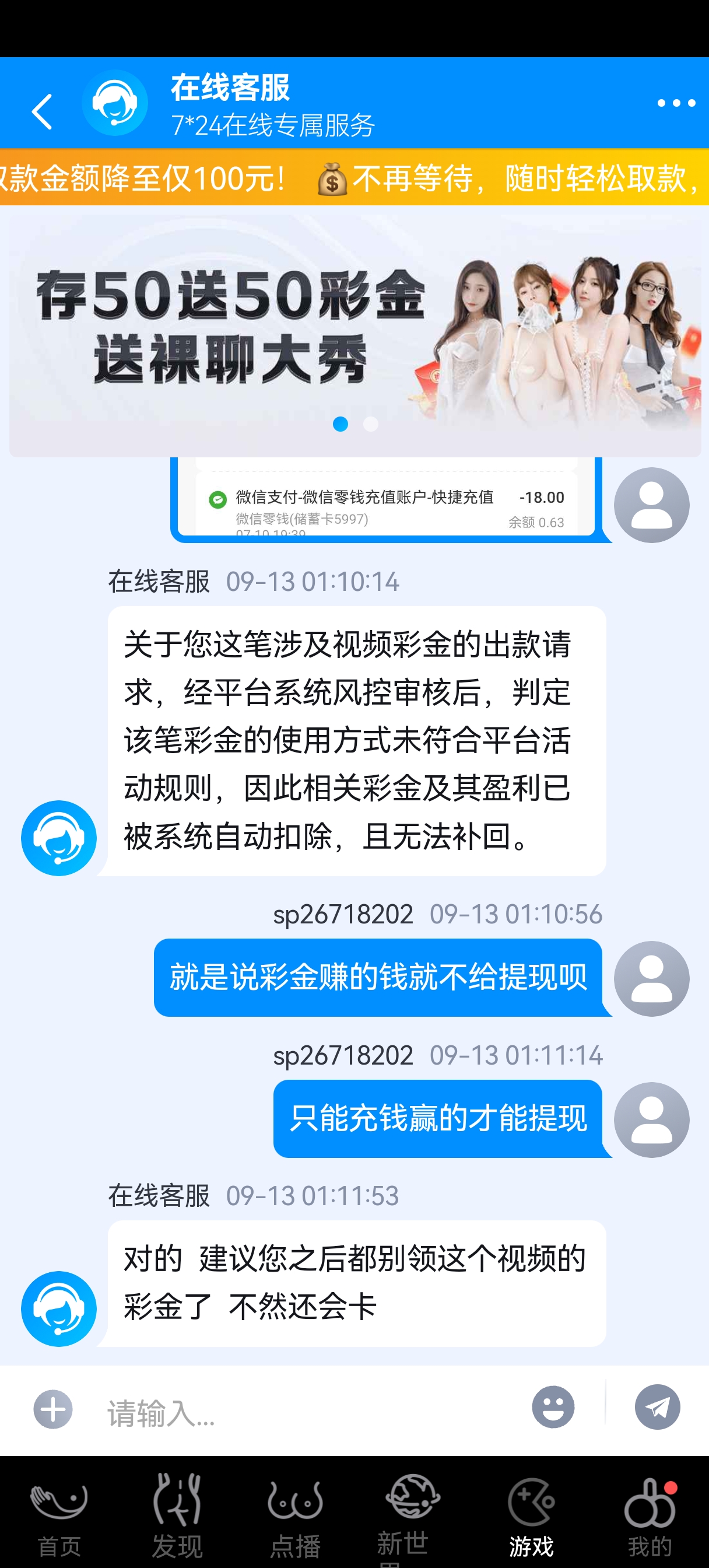 Screenshot_20250913_011315_com.qd033ade6a.c77cc48016.dc715c0e0d20250826.rt45.jpg