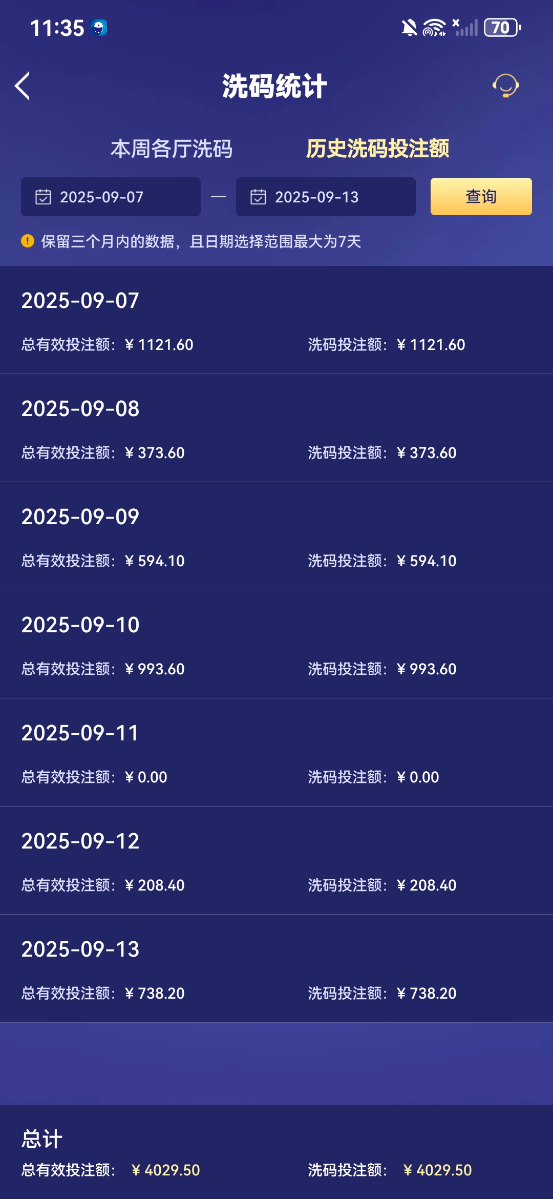 Screenshot_20250913_113537_com.onesports.os21027.jpg