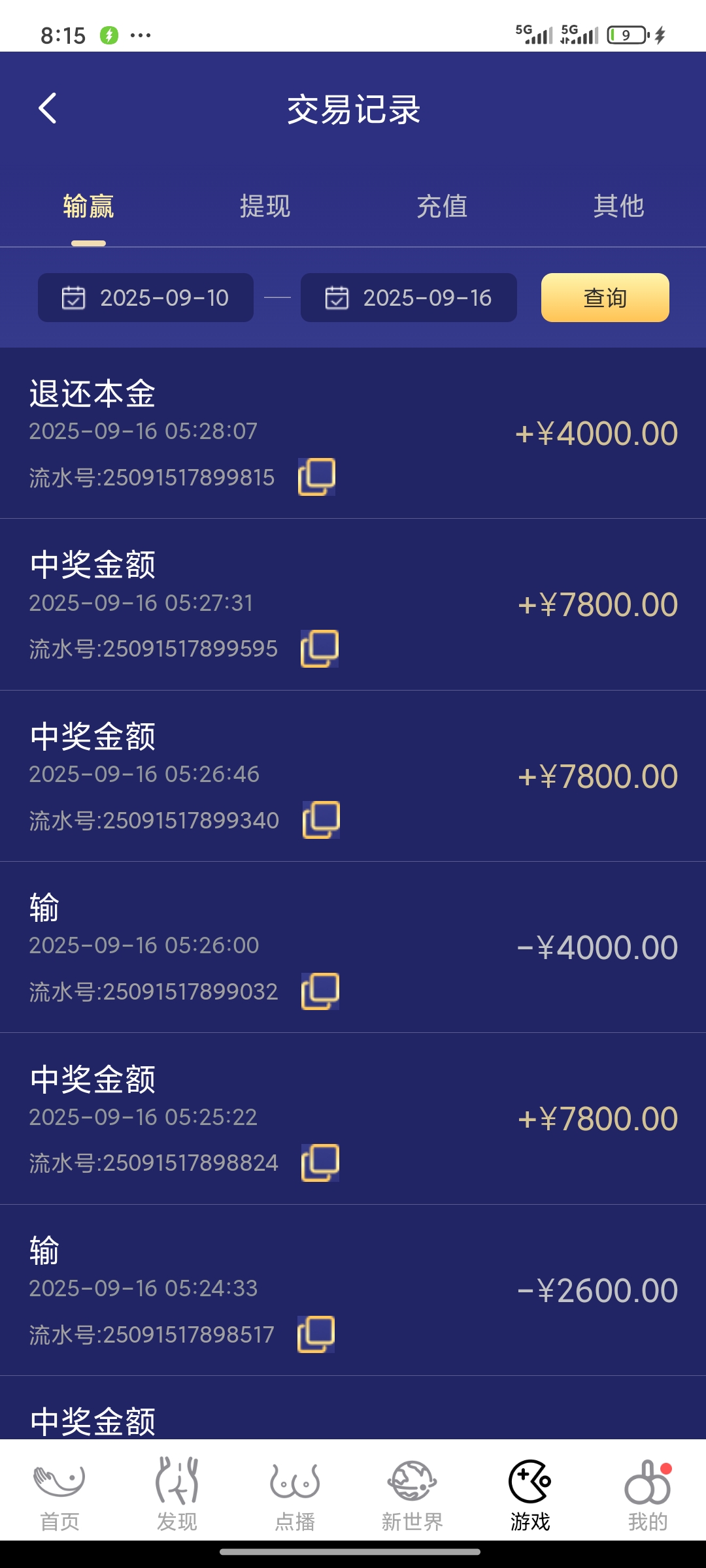 Screenshot_2025-09-16-08-15-22-686_com.hihanhan.one.rt45.jpg