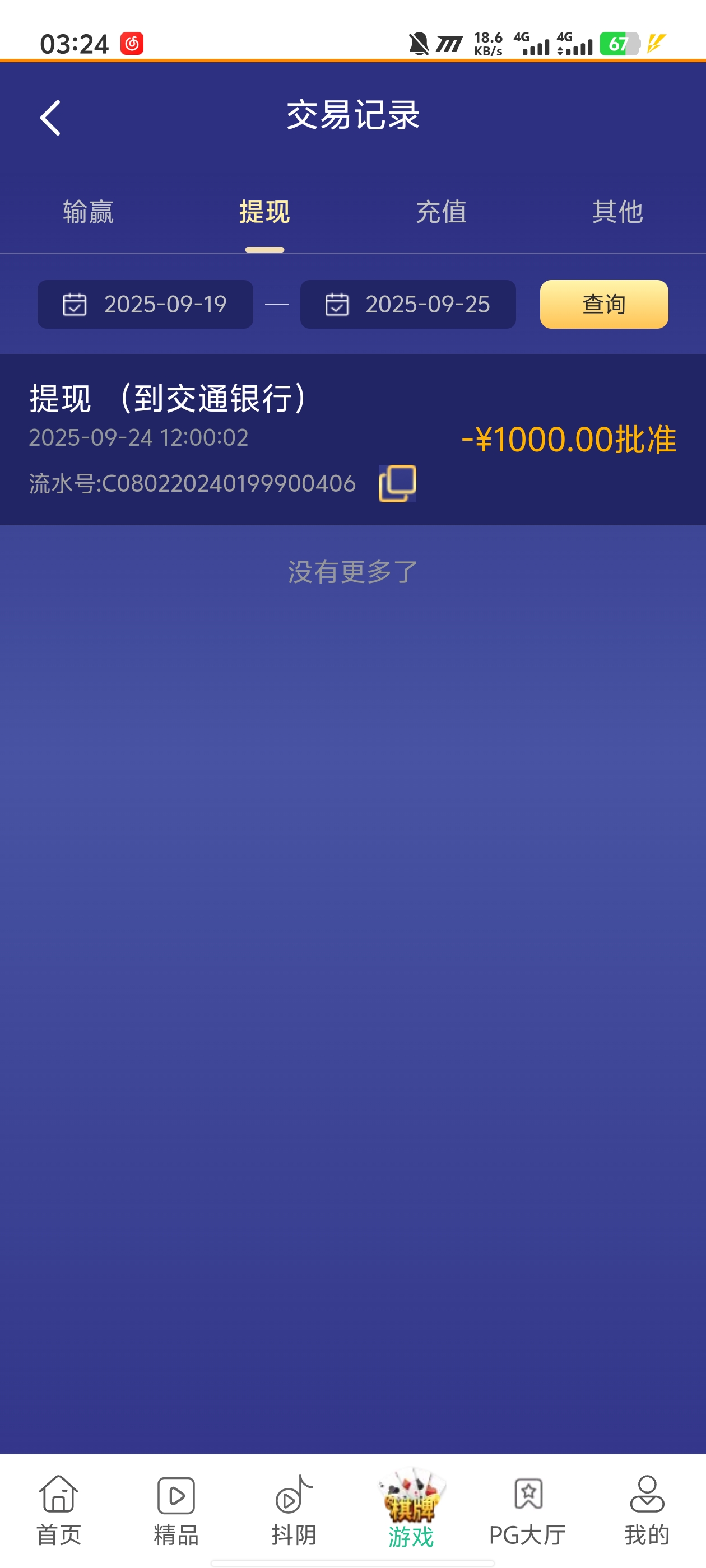 Screenshot_20250925_032418.jpg