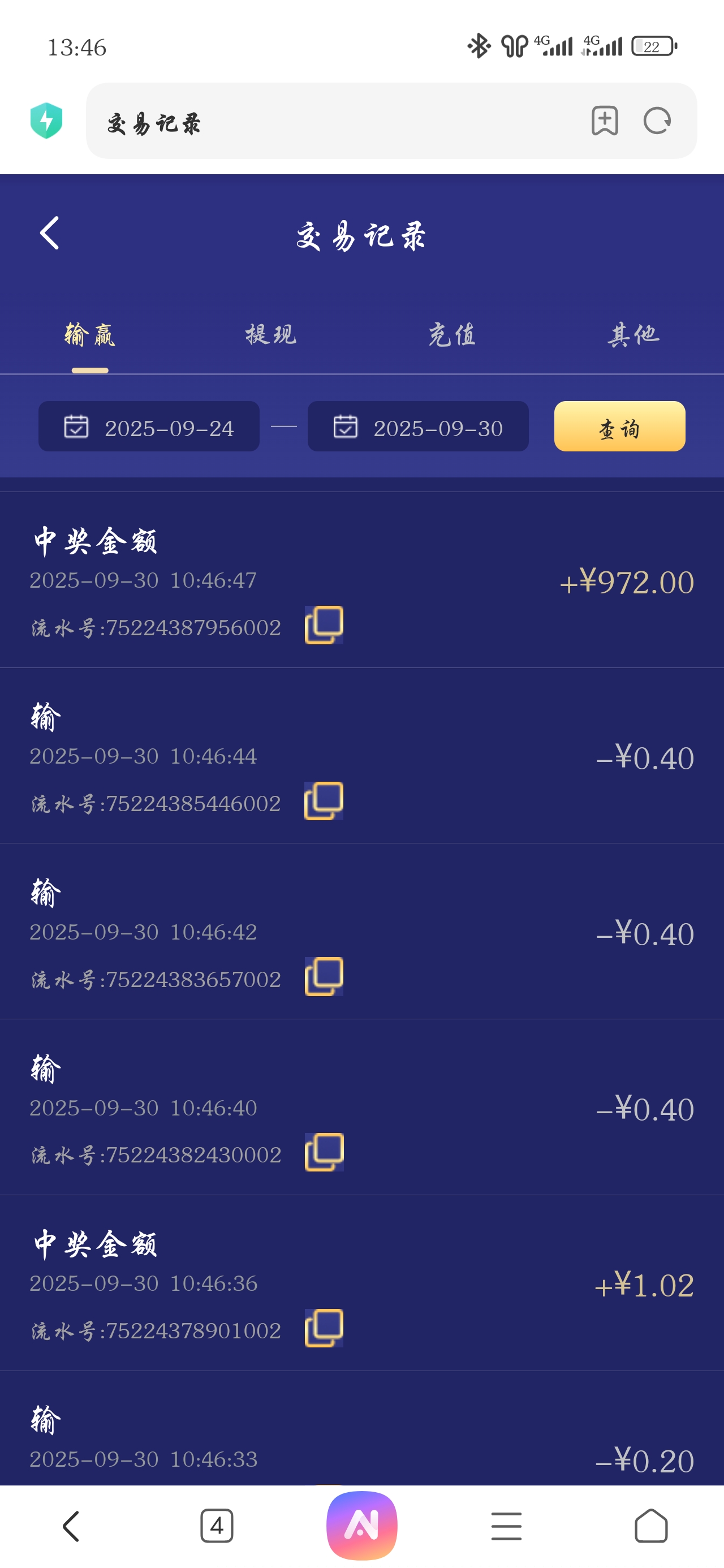 Screenshot_2025-09-30-13-46-16-382_com.android.browser.jpg