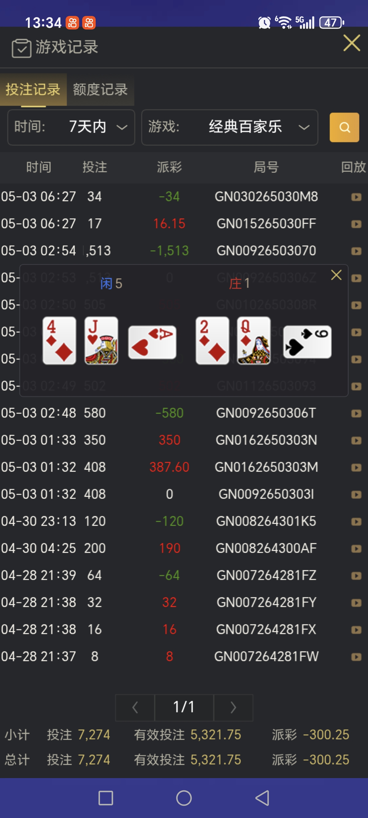 Screenshot_20260504_133443_com_onesports_os21027_GamesFragment2Activity.jpg