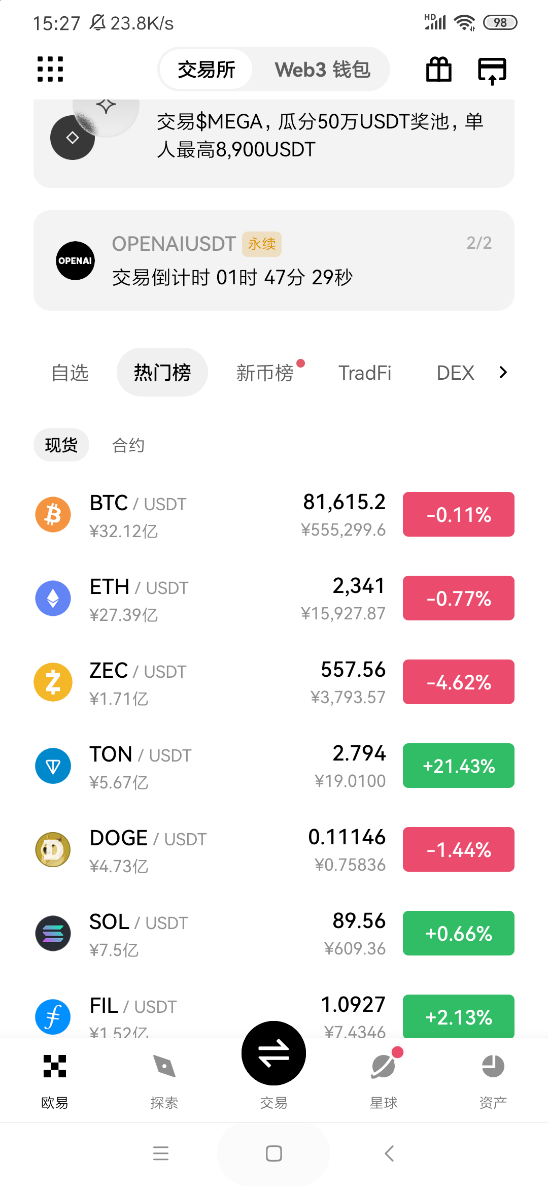 Screenshot_2026-05-07-15-27-29-837_com.okinc.okex.gp.png