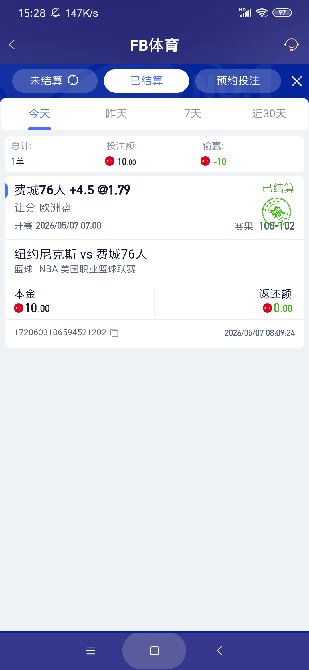 Screenshot_2026-05-07-15-28-20-854_com.onesports.os21027.png