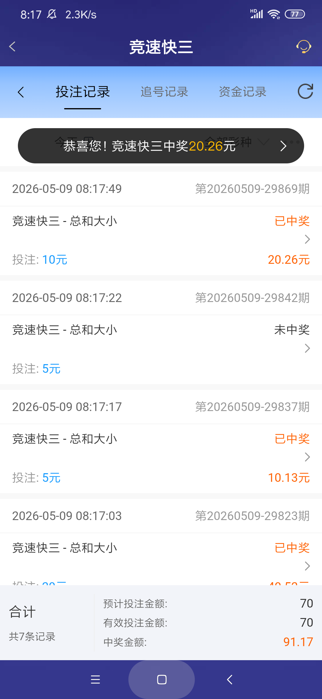 Screenshot_2026-05-09-08-17-58-350_com.onesports.os21027.png
