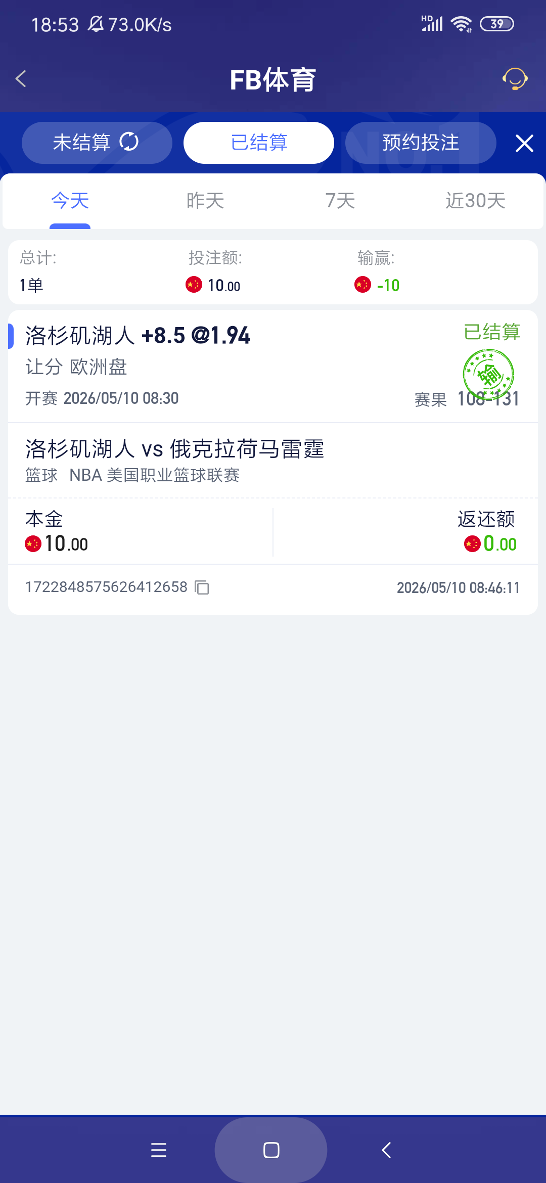 Screenshot_2026-05-10-18-53-05-729_com.onesports.os21027.png