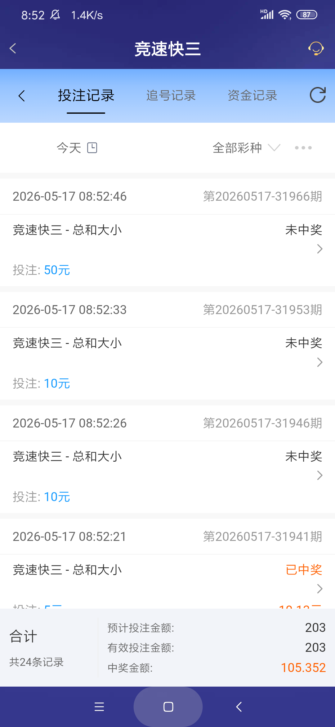 Screenshot_2026-05-17-08-52-55-389_com.onesports.os21027.png