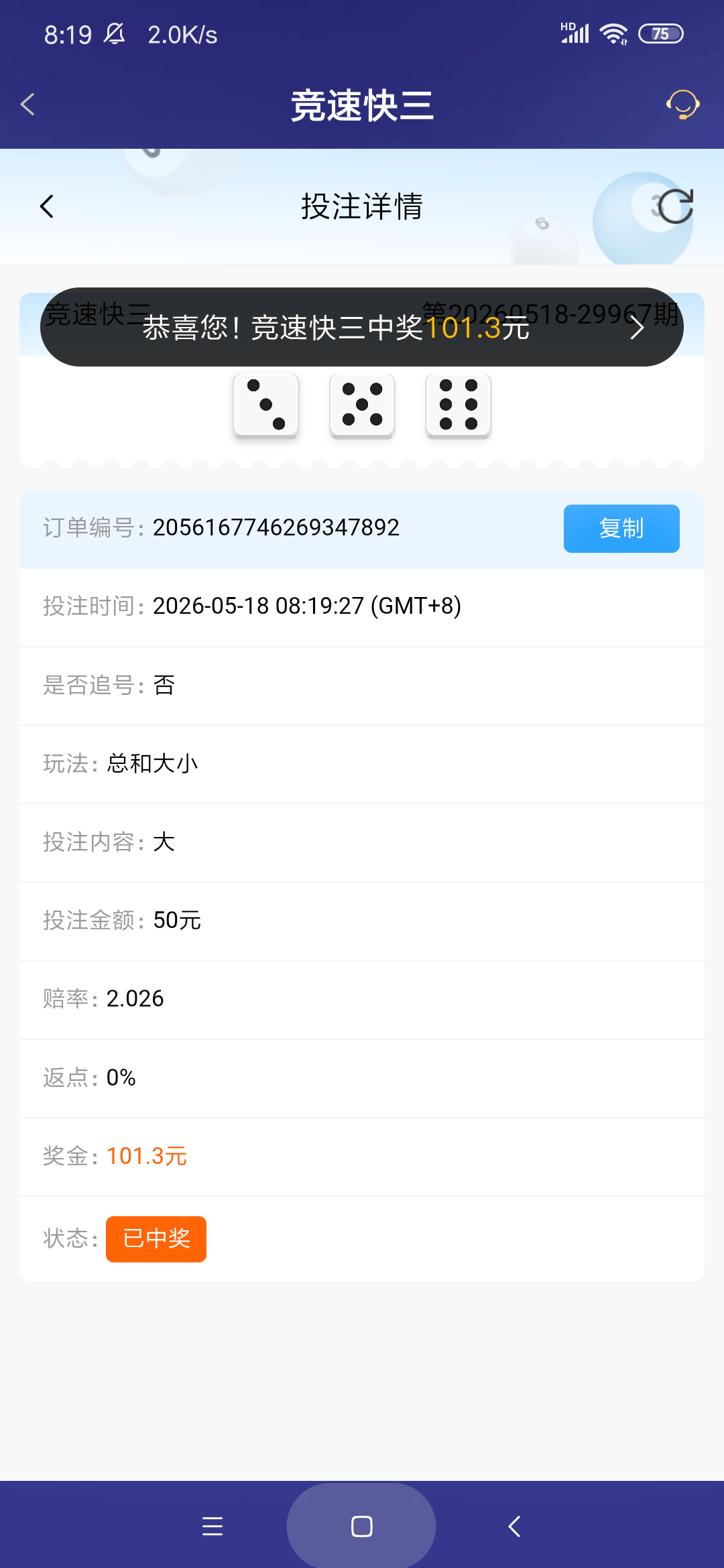 Screenshot_2026-05-18-08-19-36-638_com.onesports.os21027.png