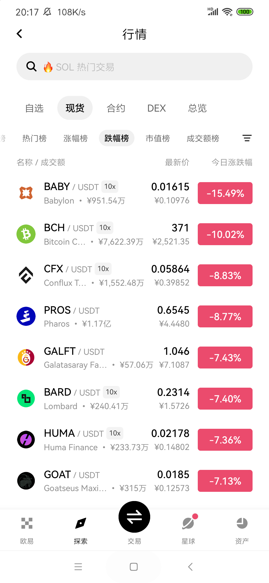 Screenshot_2026-05-18-20-17-17-717_com.okinc.okex.gp.png