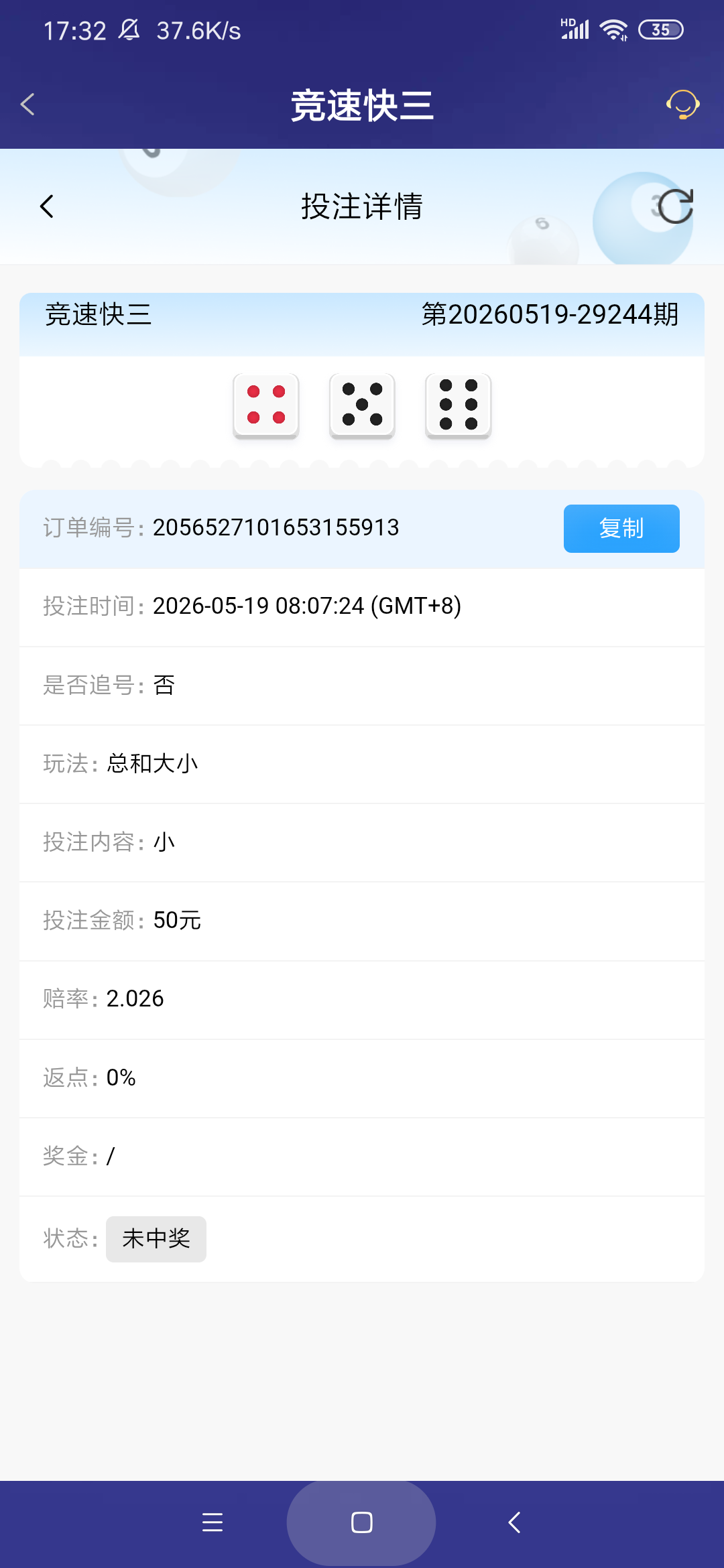 Screenshot_2026-05-19-17-32-29-643_com.onesports.os21027.png