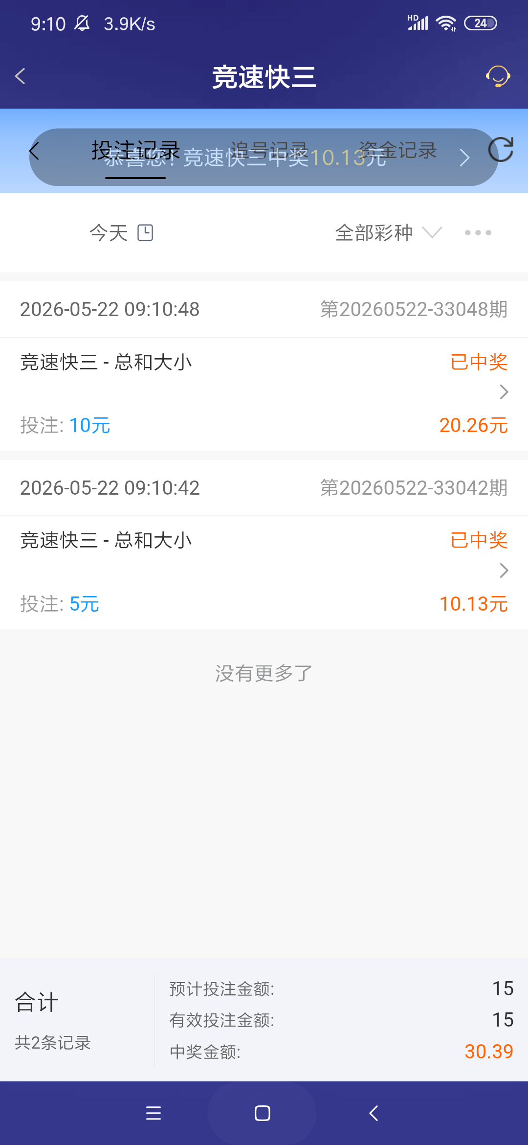 Screenshot_2026-05-22-09-10-54-318_com.onesports.os21027.png