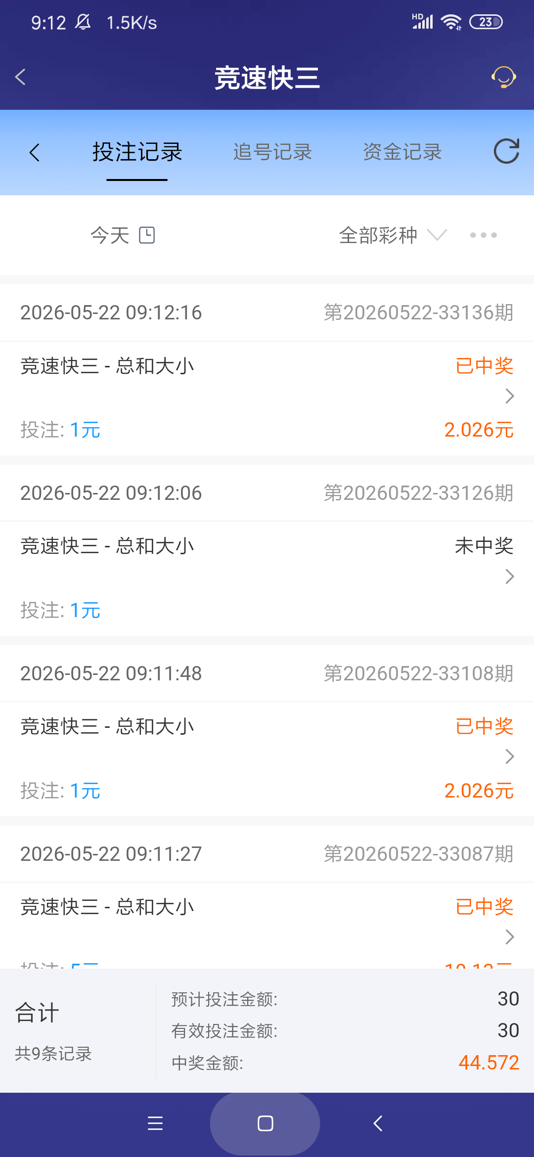 Screenshot_2026-05-22-09-12-31-171_com.onesports.os21027.png