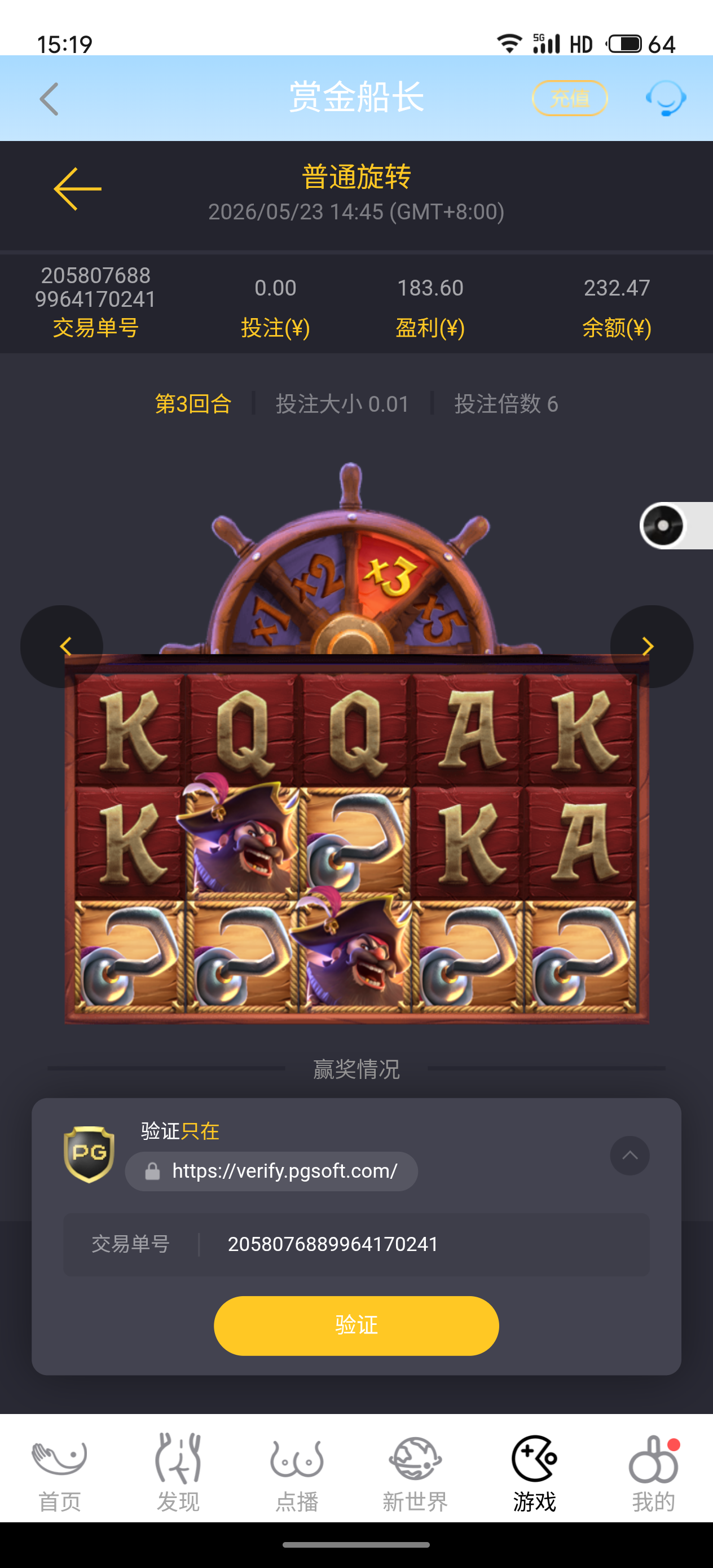 S60523-15190444_com.hihanhan.one.rt45.png