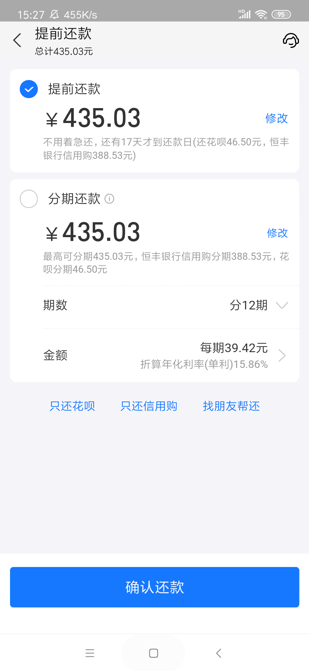 Screenshot_2026-05-24-15-27-43-993_com.eg.android.AlipayGphone.png