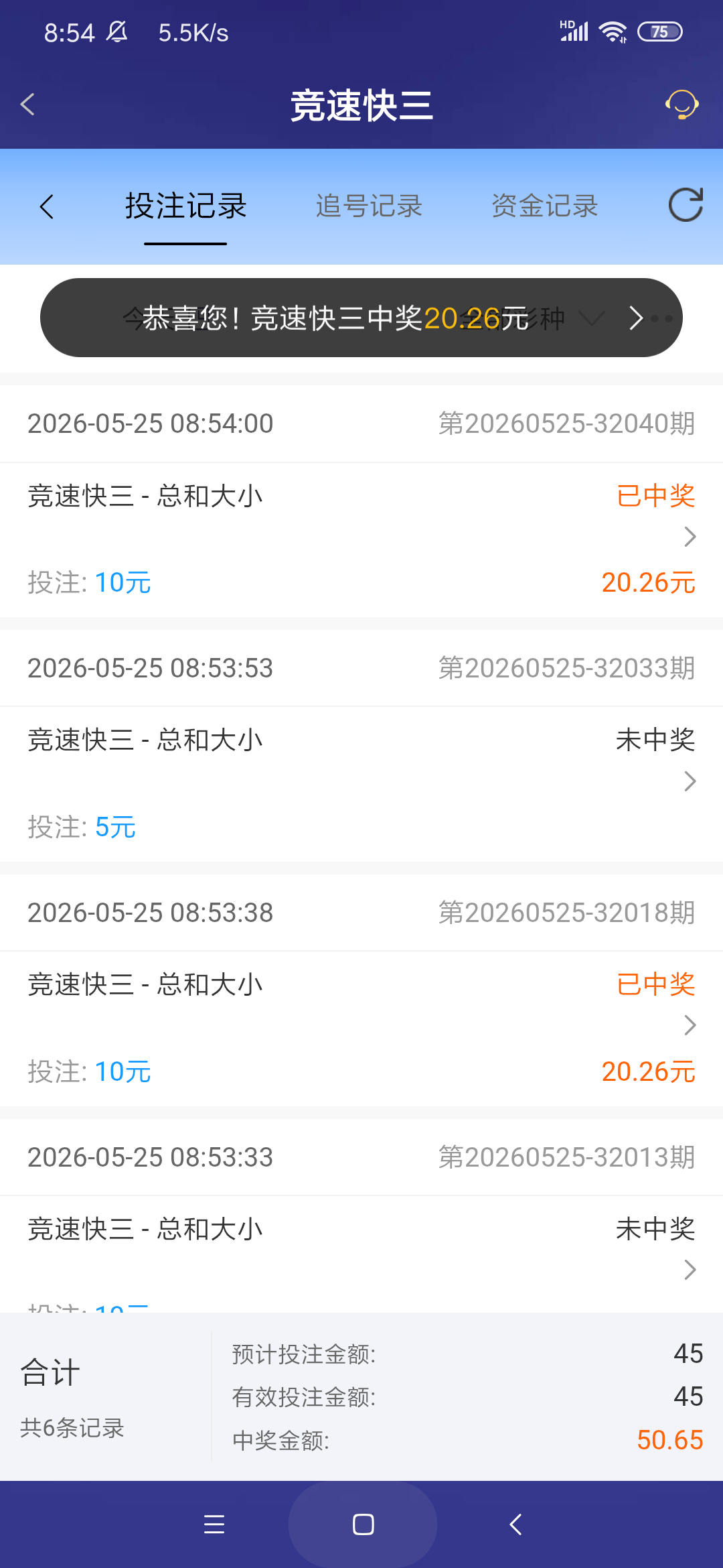 Screenshot_2026-05-25-08-54-07-767_com.onesports.os21027.png