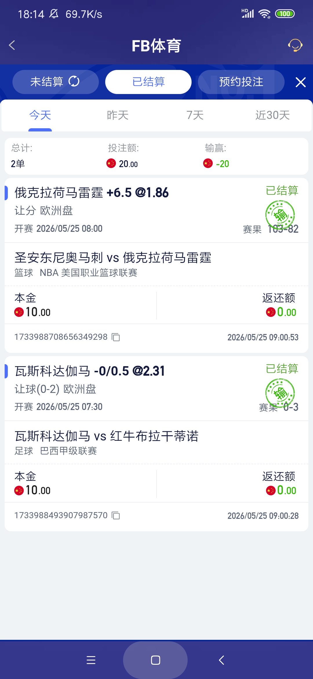 Screenshot_2026-05-25-18-14-15-270_com.onesports.os21027.png