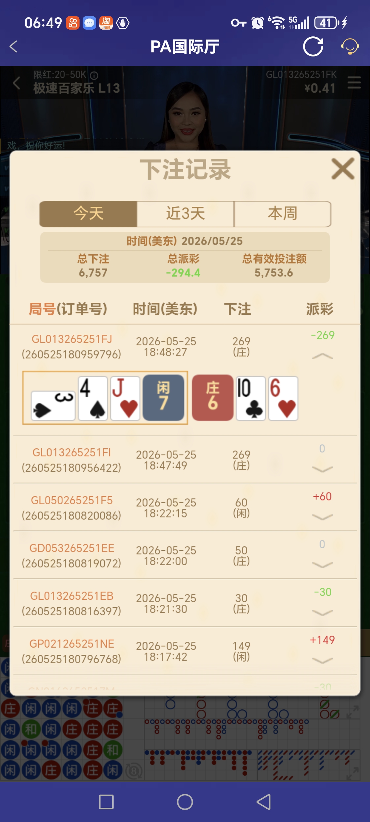 Screenshot_20260526_064901_com_onesports_os21027_GamesFragment2Activity.jpg