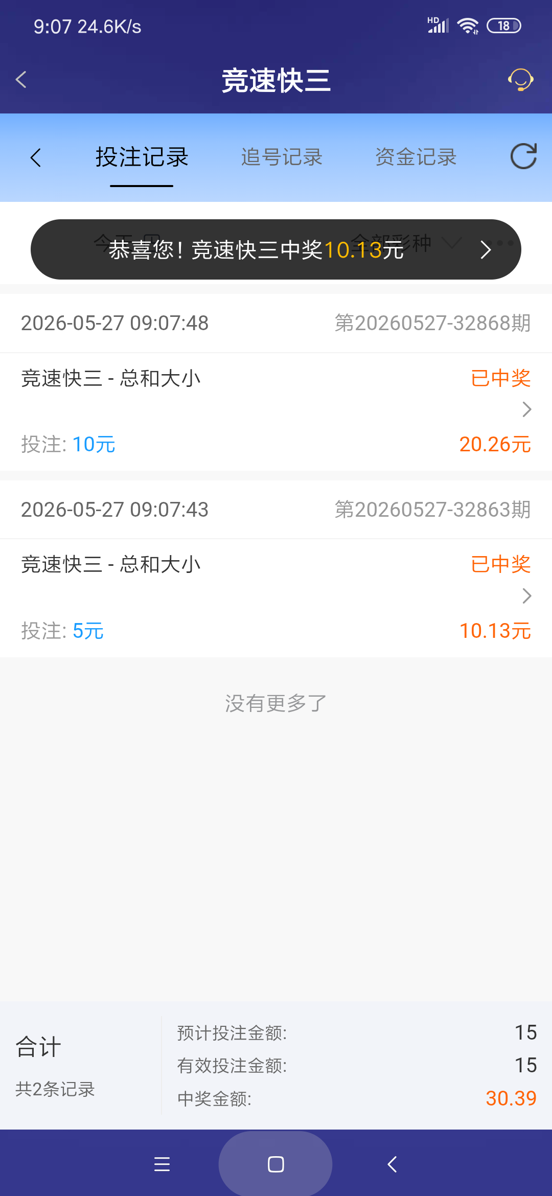 Screenshot_2026-05-27-09-07-54-357_com.onesports.os21027.png