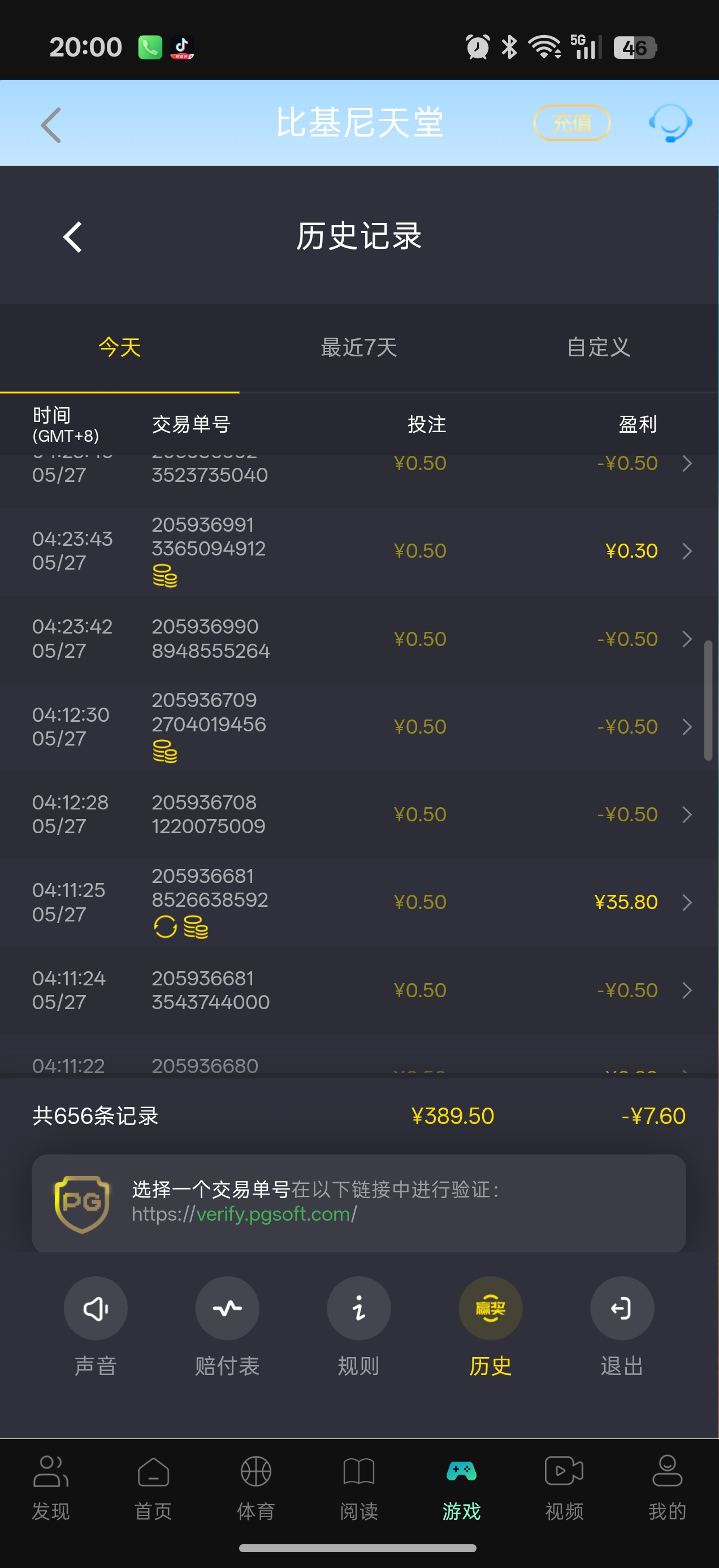 Screenshot_2026-05-27-20-00-53-04_5cfb1fa5c2714af63809186e2fa5bd56.jpg