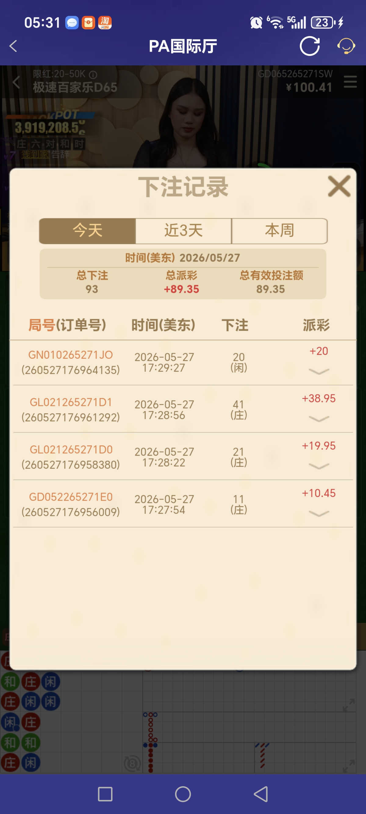 Screenshot_20260528_053134_com_onesports_os21027_GamesFragment2Activity.jpg