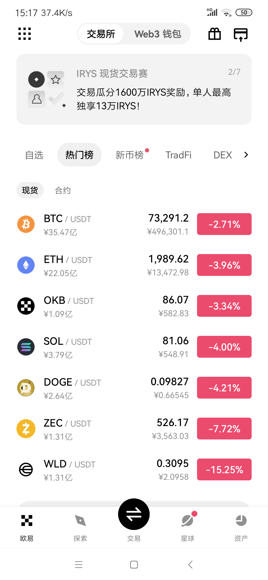 Screenshot_2026-05-28-15-17-49-291_com.okinc.okex.gp.png