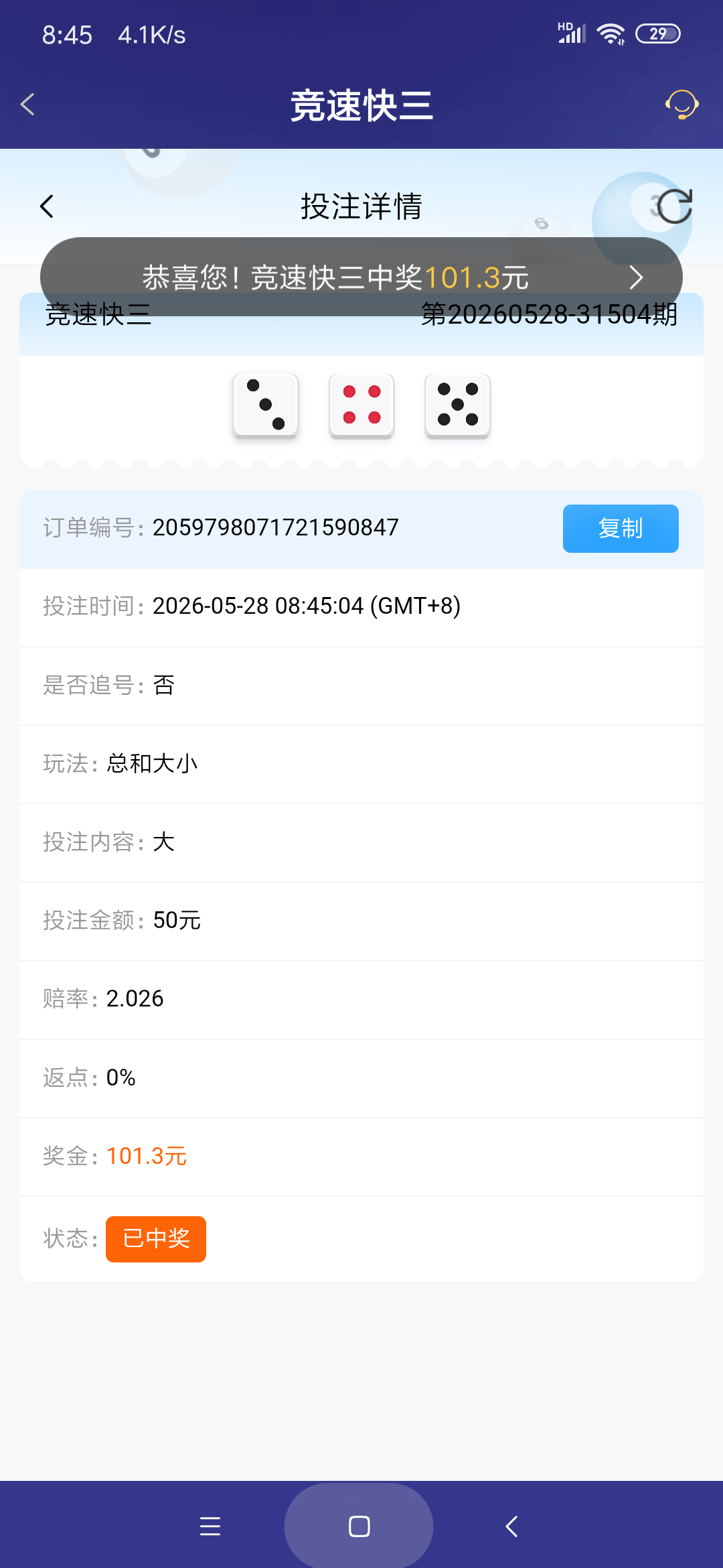Screenshot_2026-05-28-08-45-11-730_com.onesports.os21027.png