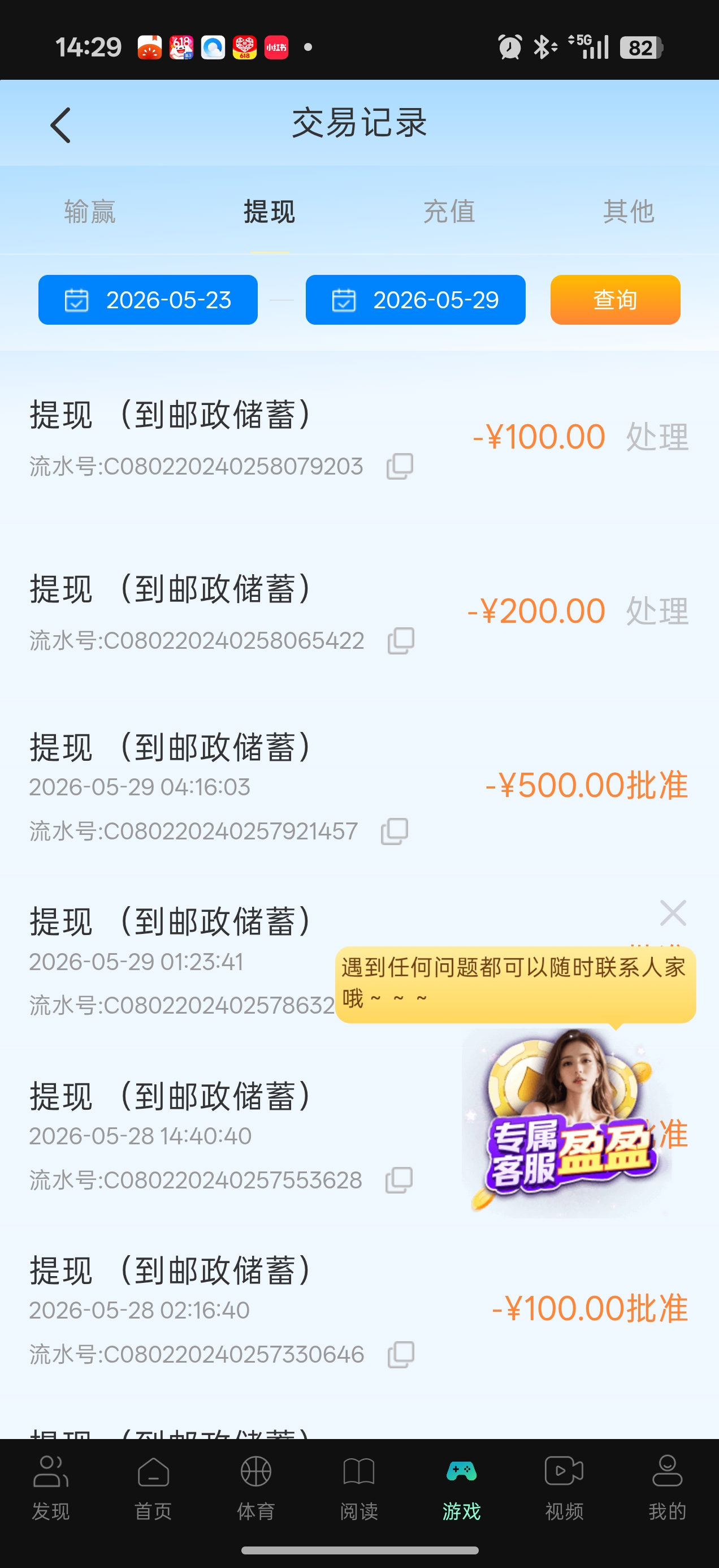 Screenshot_2026-05-29-14-29-48-53_5cfb1fa5c2714af63809186e2fa5bd56.jpg