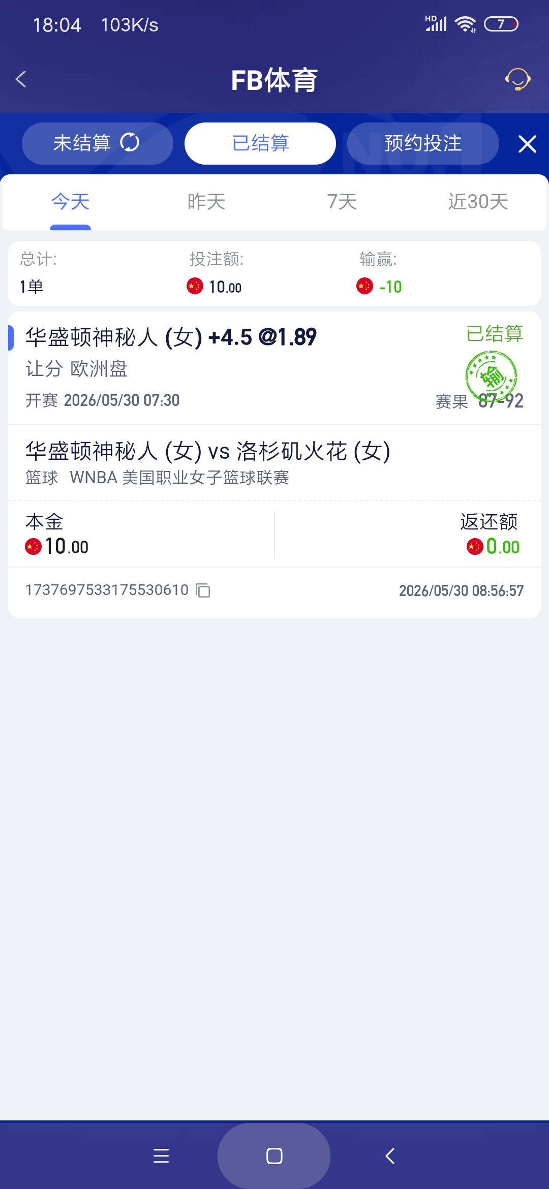 Screenshot_2026-05-30-18-04-09-432_com.onesports.os21027.png